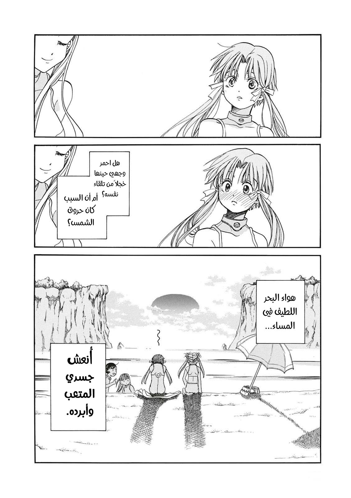 Read Aria AR Manga Online