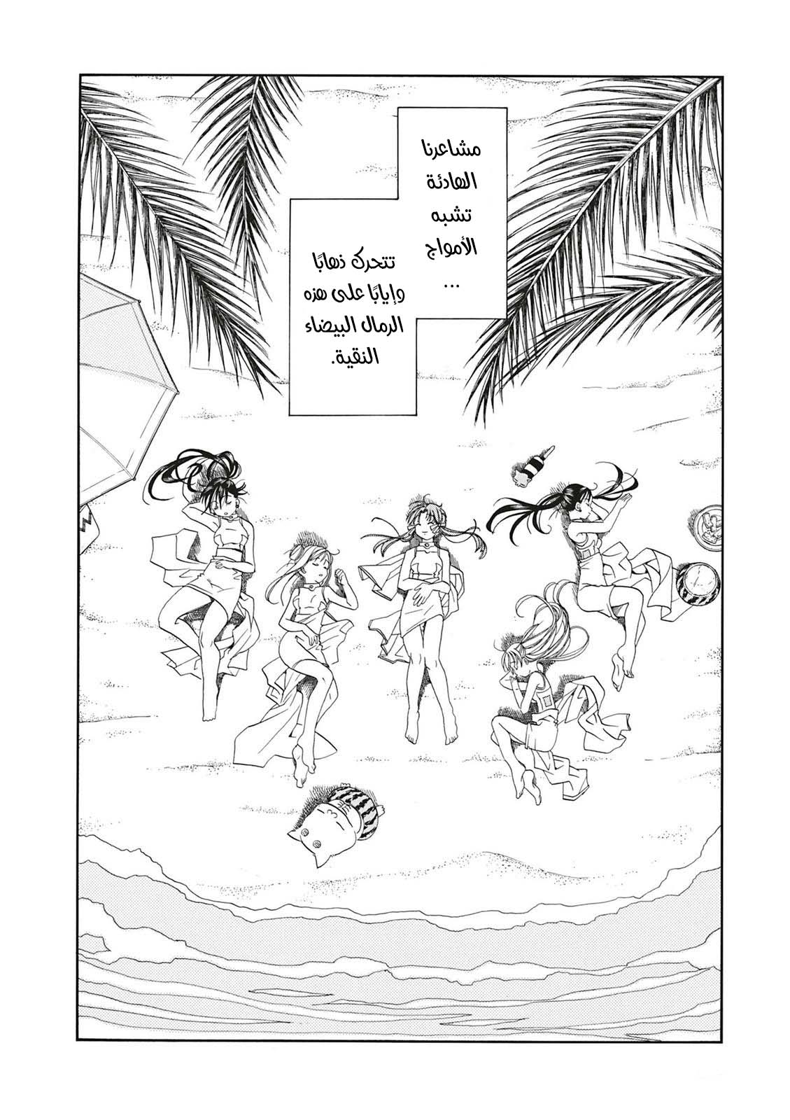 Read Aria AR Manga Online