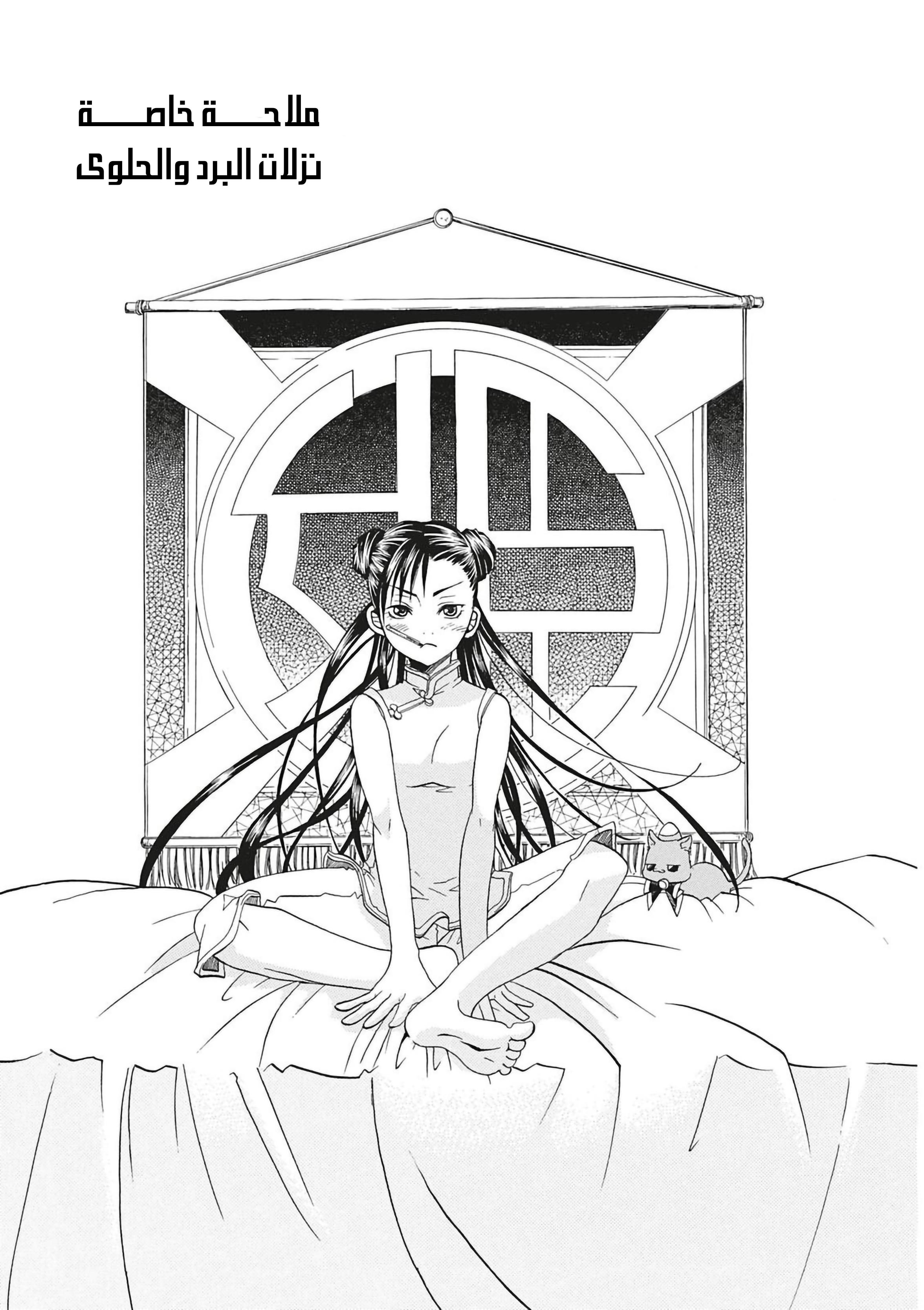 Read Aria AR Manga Online