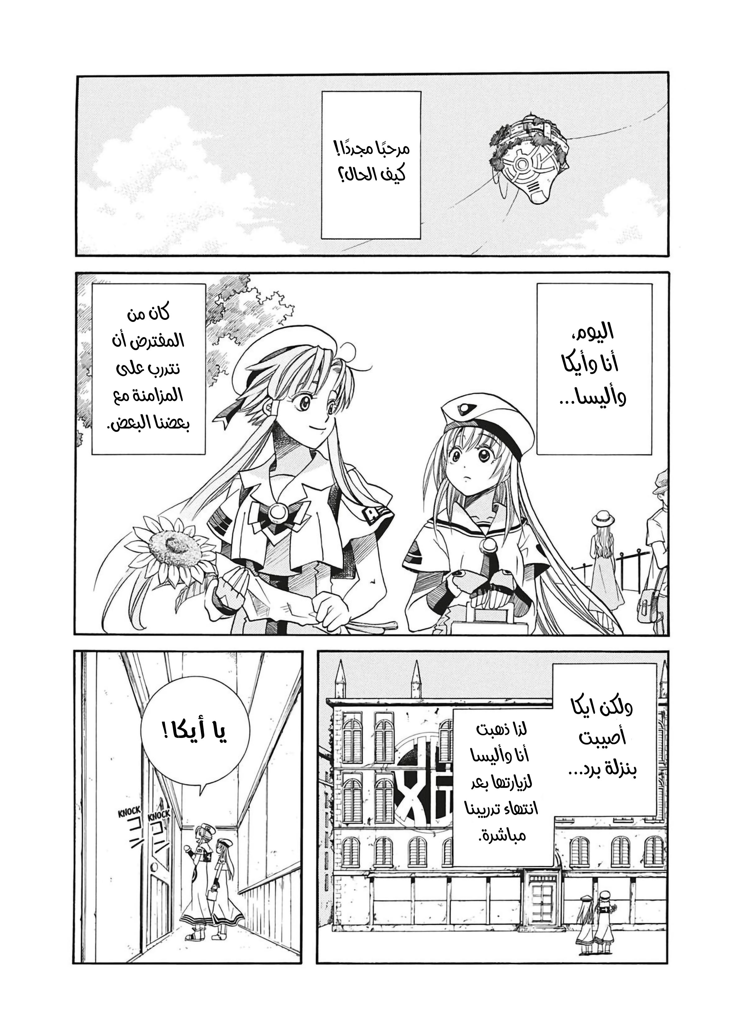 Read Aria AR Manga Online