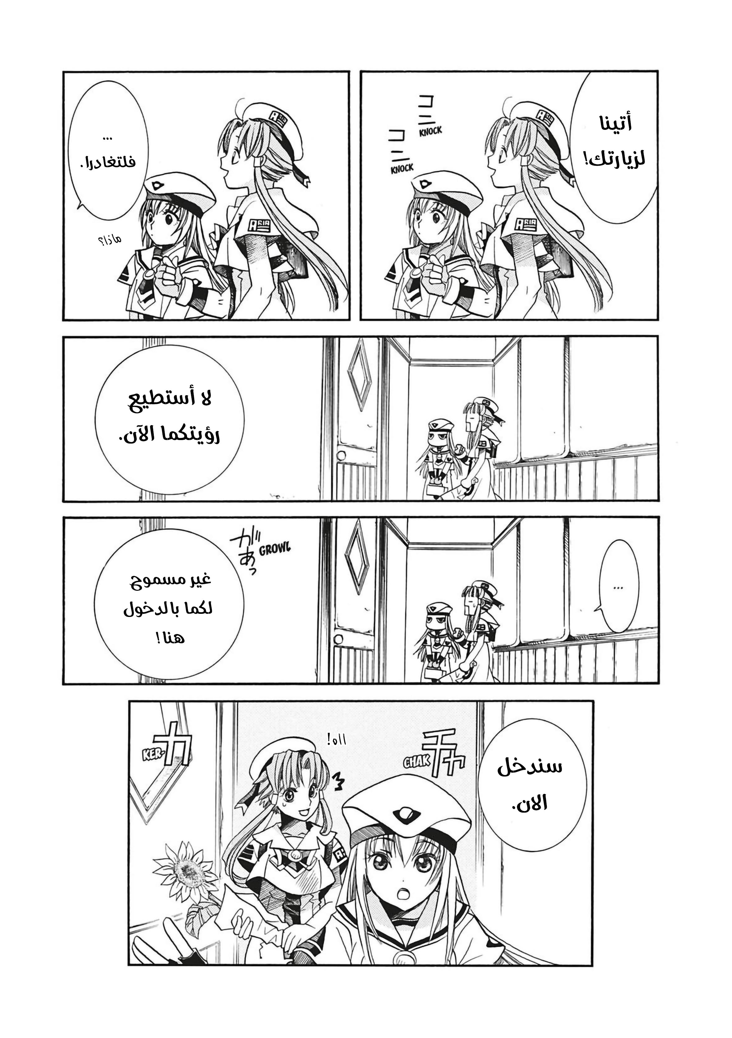 Read Aria AR Manga Online