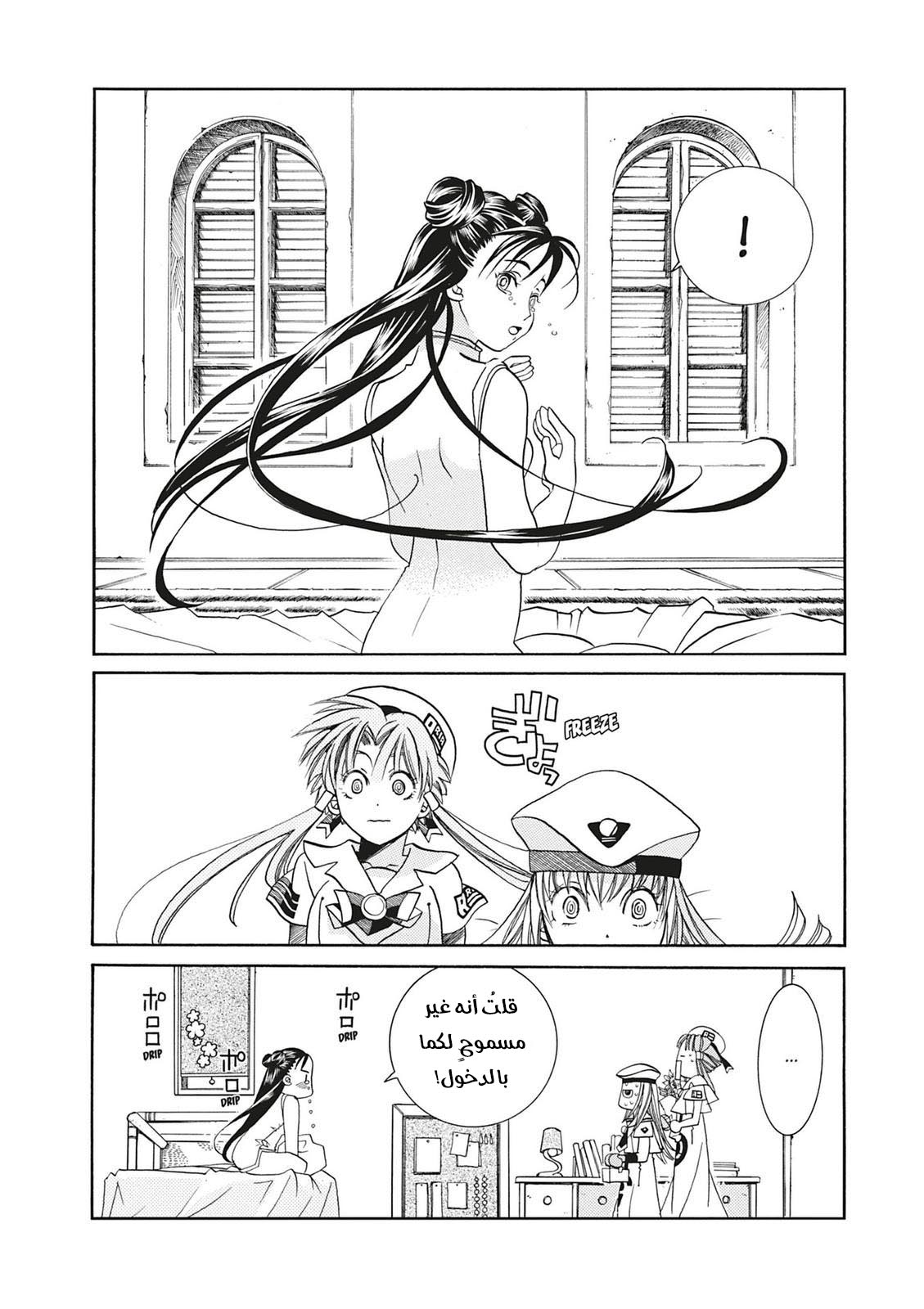 Read Aria AR Manga Online