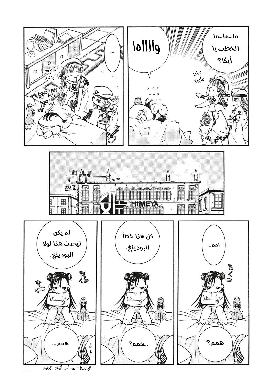 Read Aria AR Manga Online