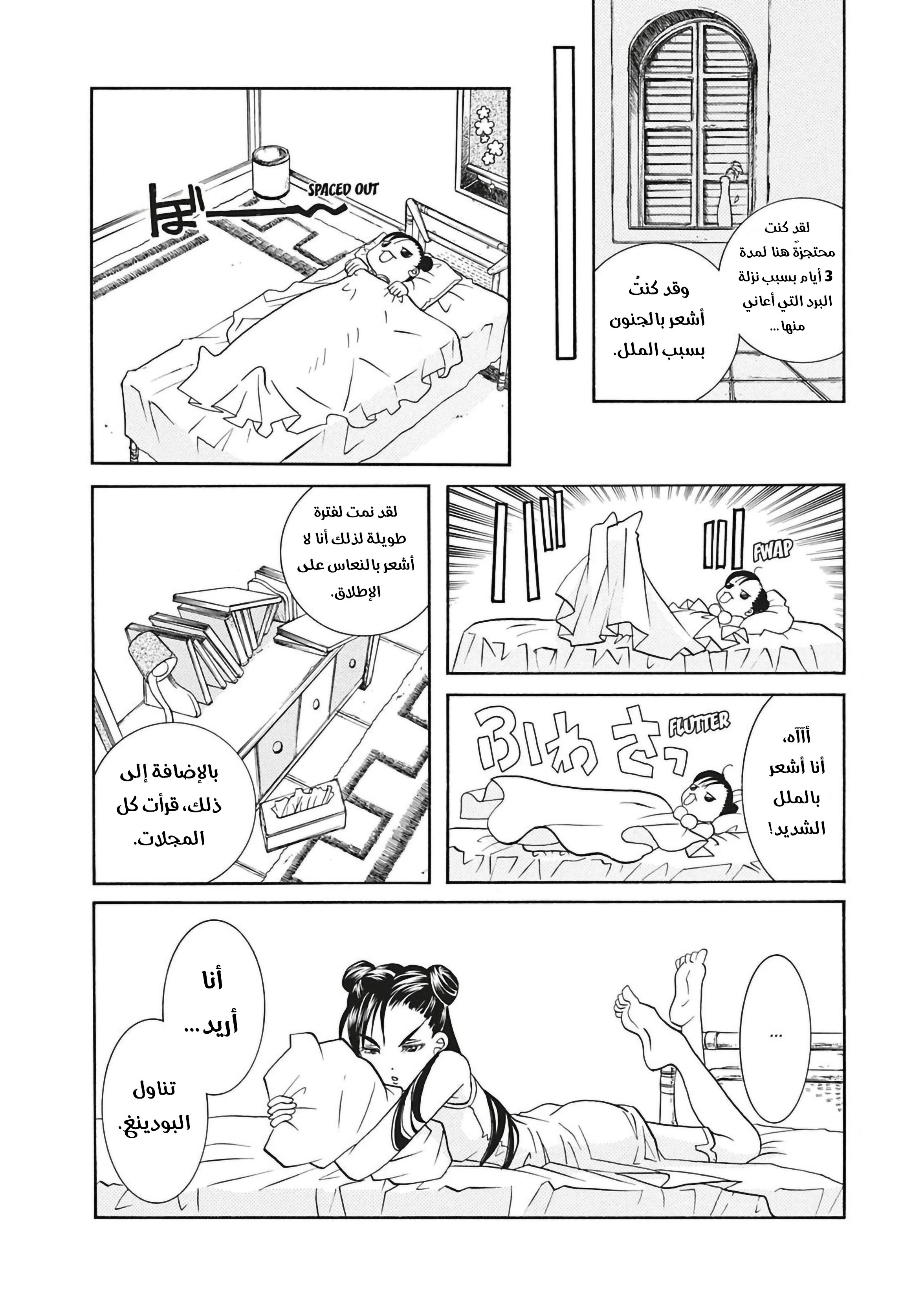 Read Aria AR Manga Online