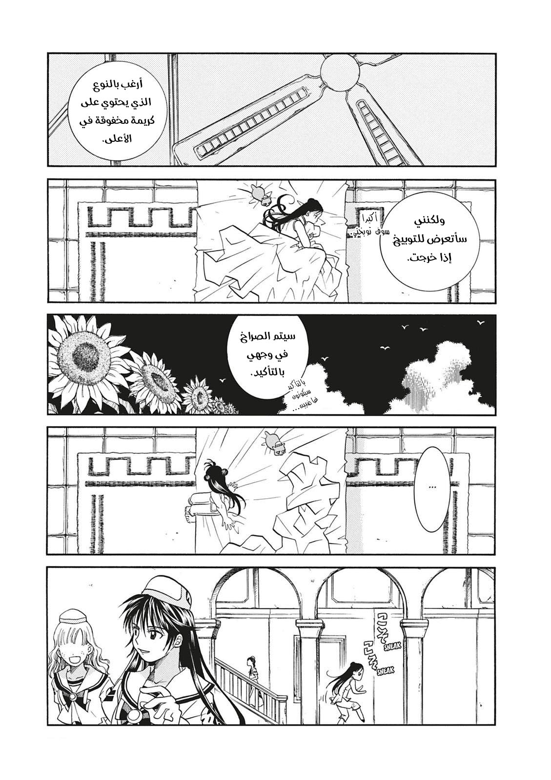 Read Aria AR Manga Online