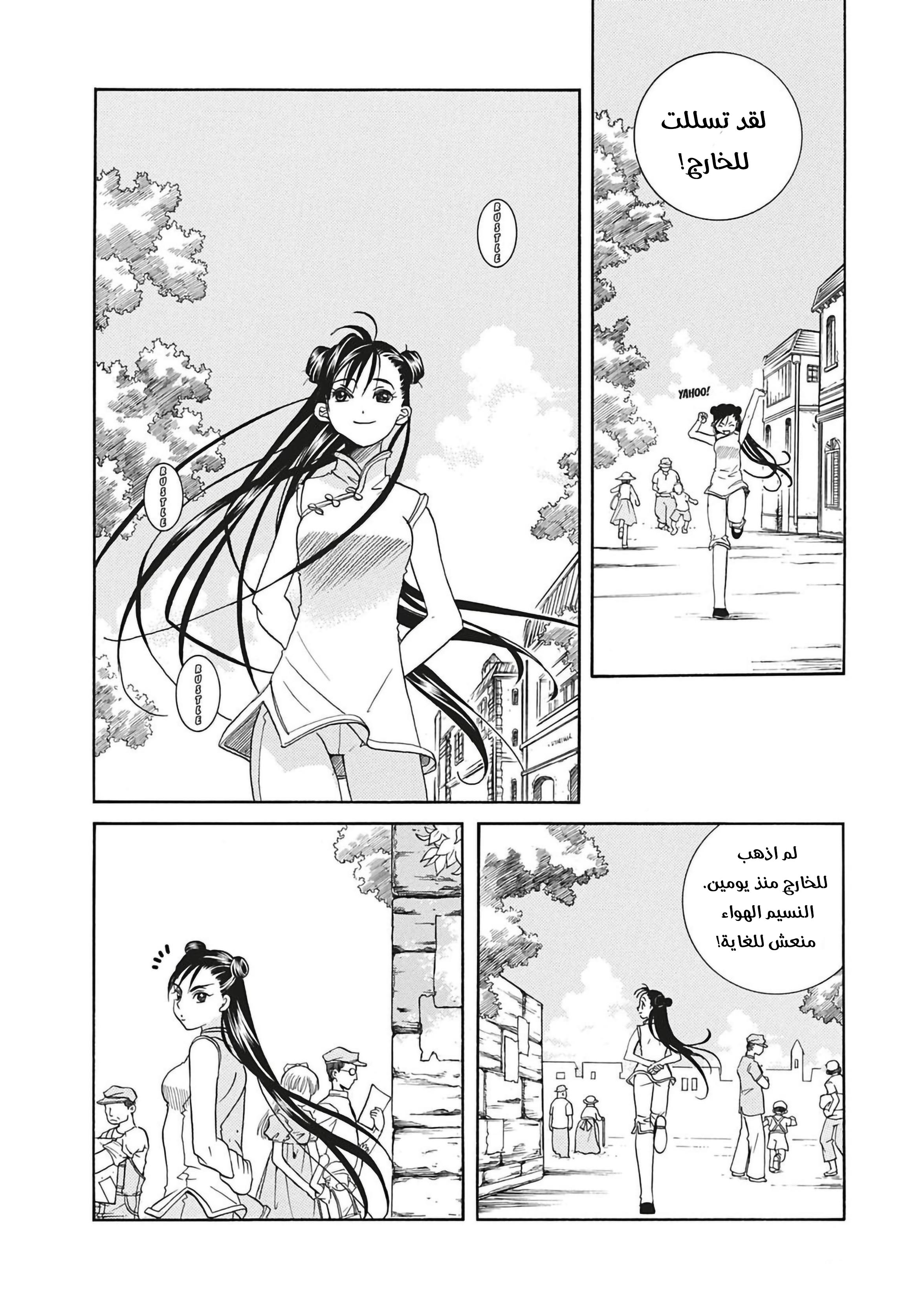 Read Aria AR Manga Online