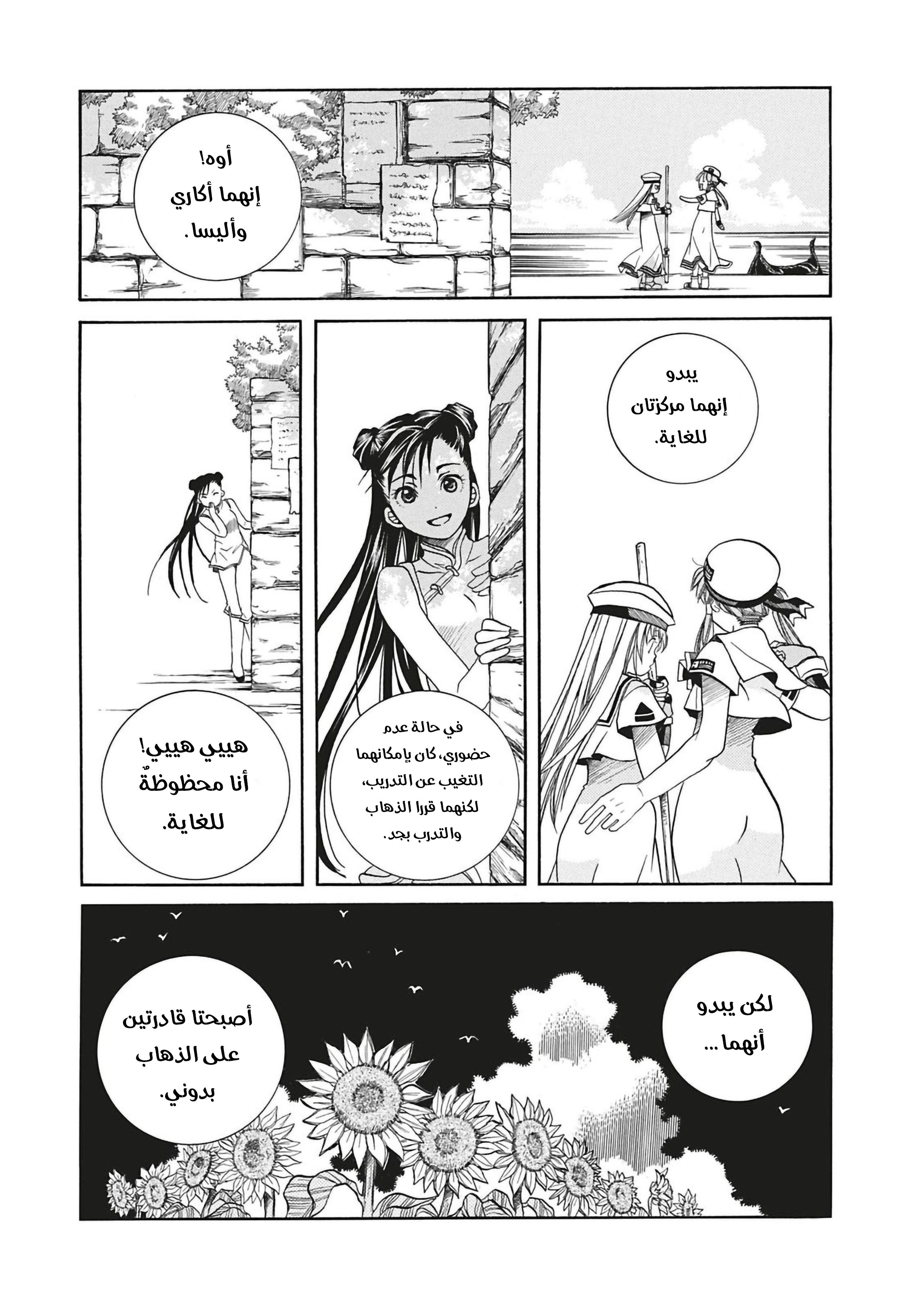 Read Aria AR Manga Online