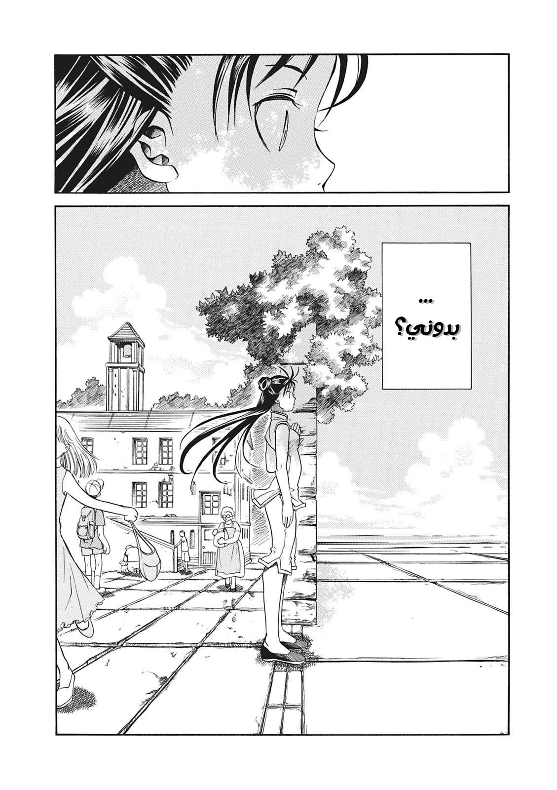 Read Aria AR Manga Online