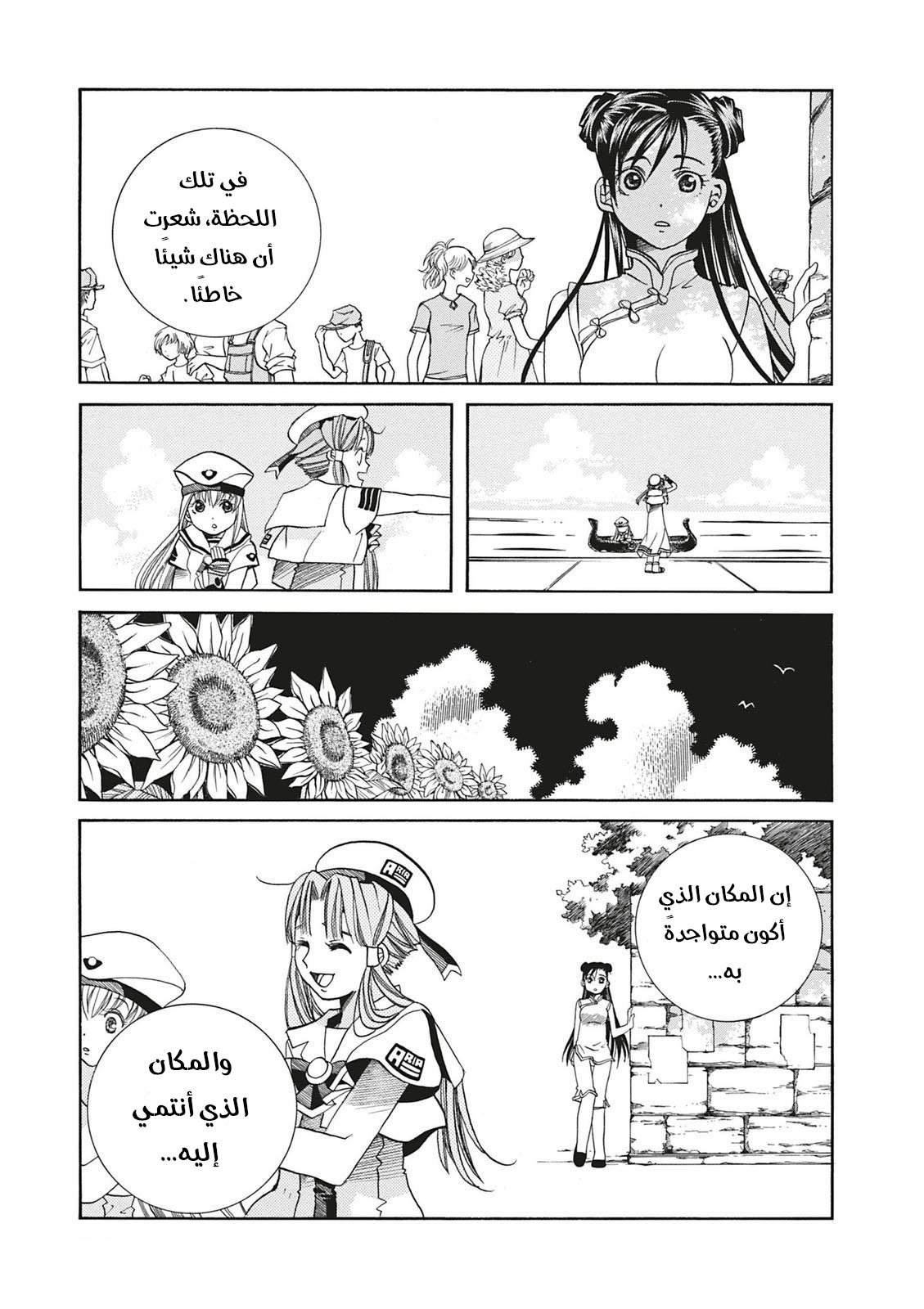 Read Aria AR Manga Online