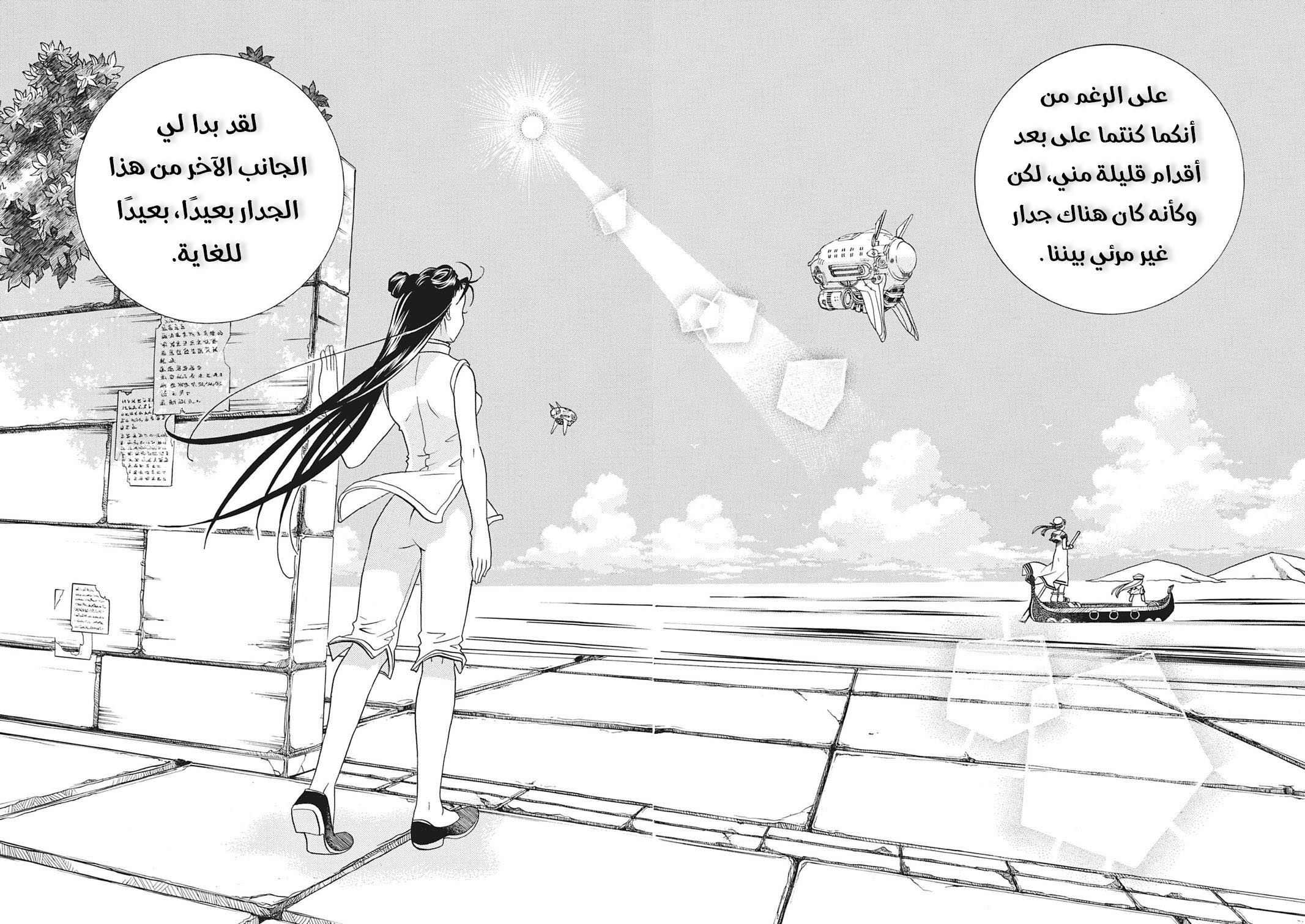 Read Aria AR Manga Online