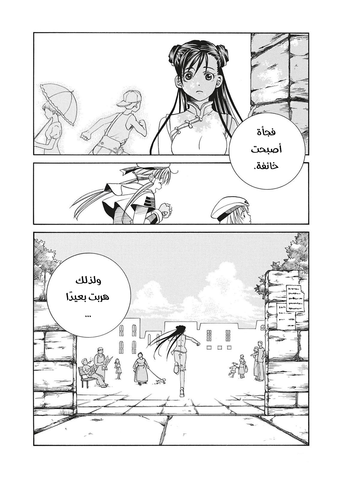 Read Aria AR Manga Online