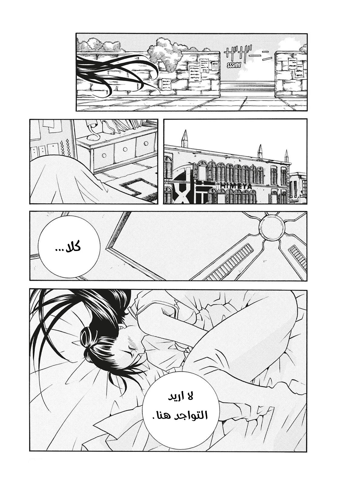 Read Aria AR Manga Online