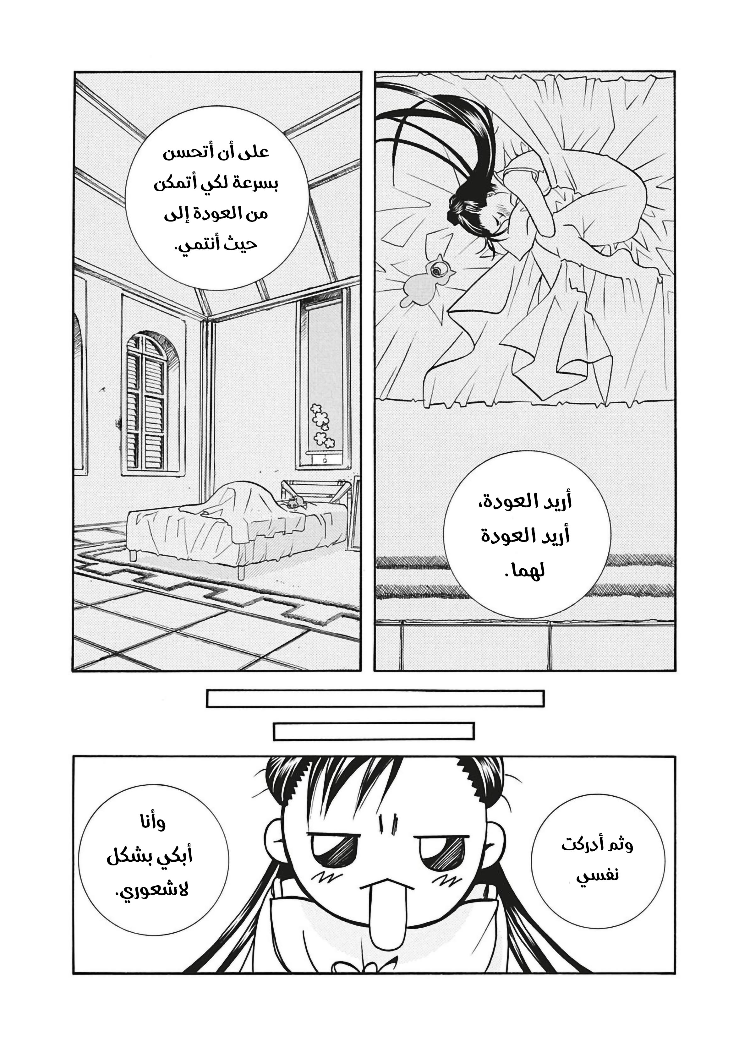 Read Aria AR Manga Online