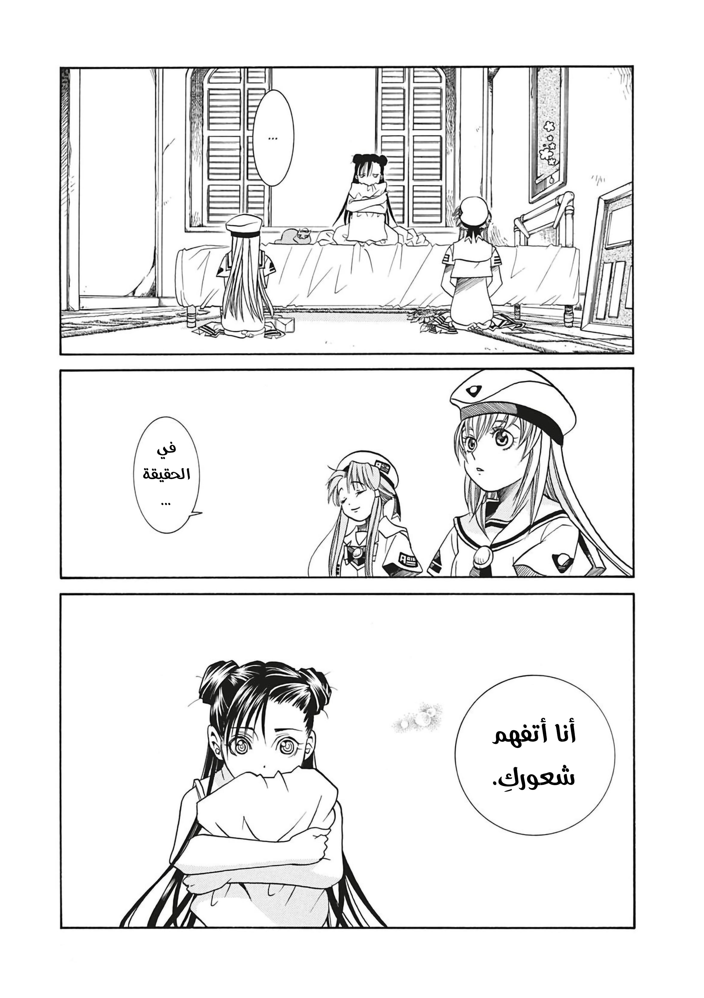 Read Aria AR Manga Online