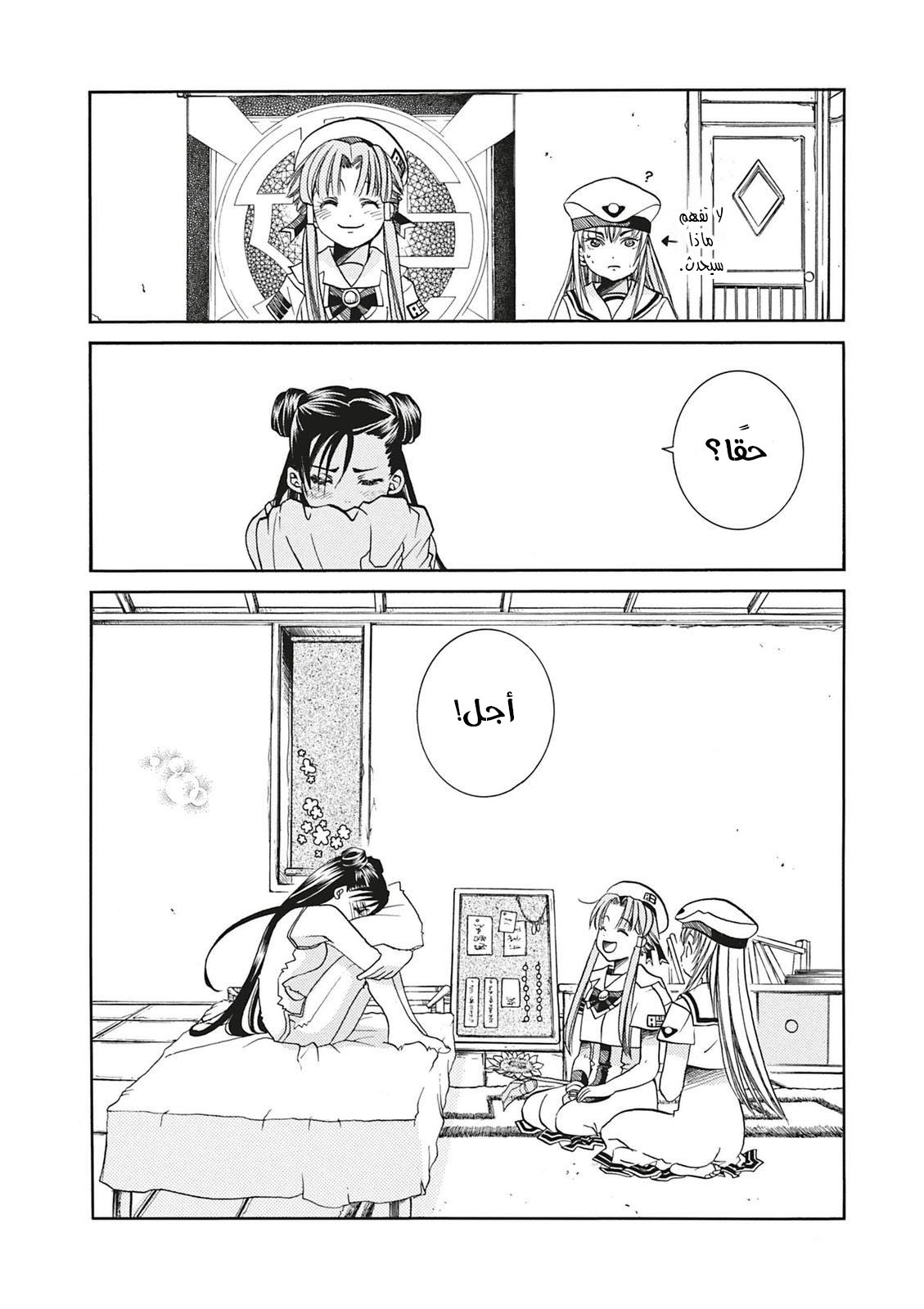 Read Aria AR Manga Online
