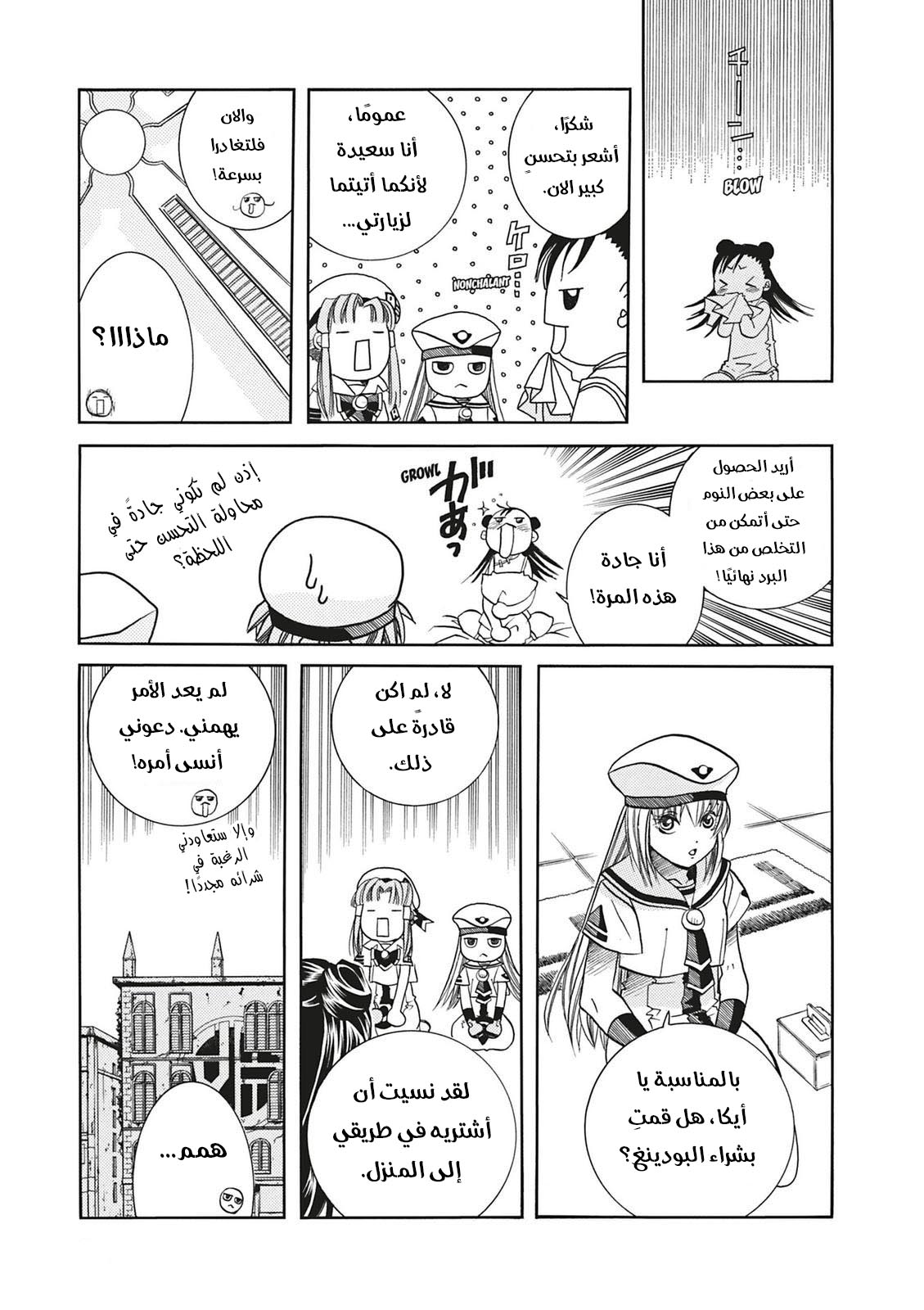 Read Aria AR Manga Online