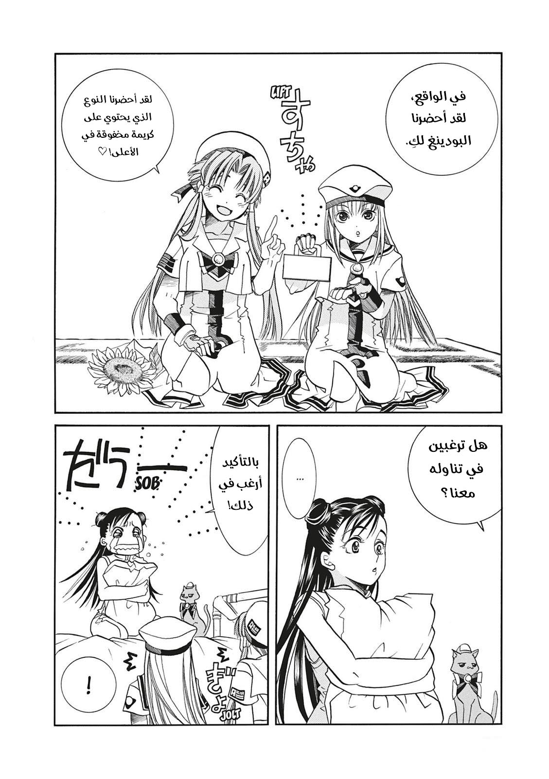Read Aria AR Manga Online