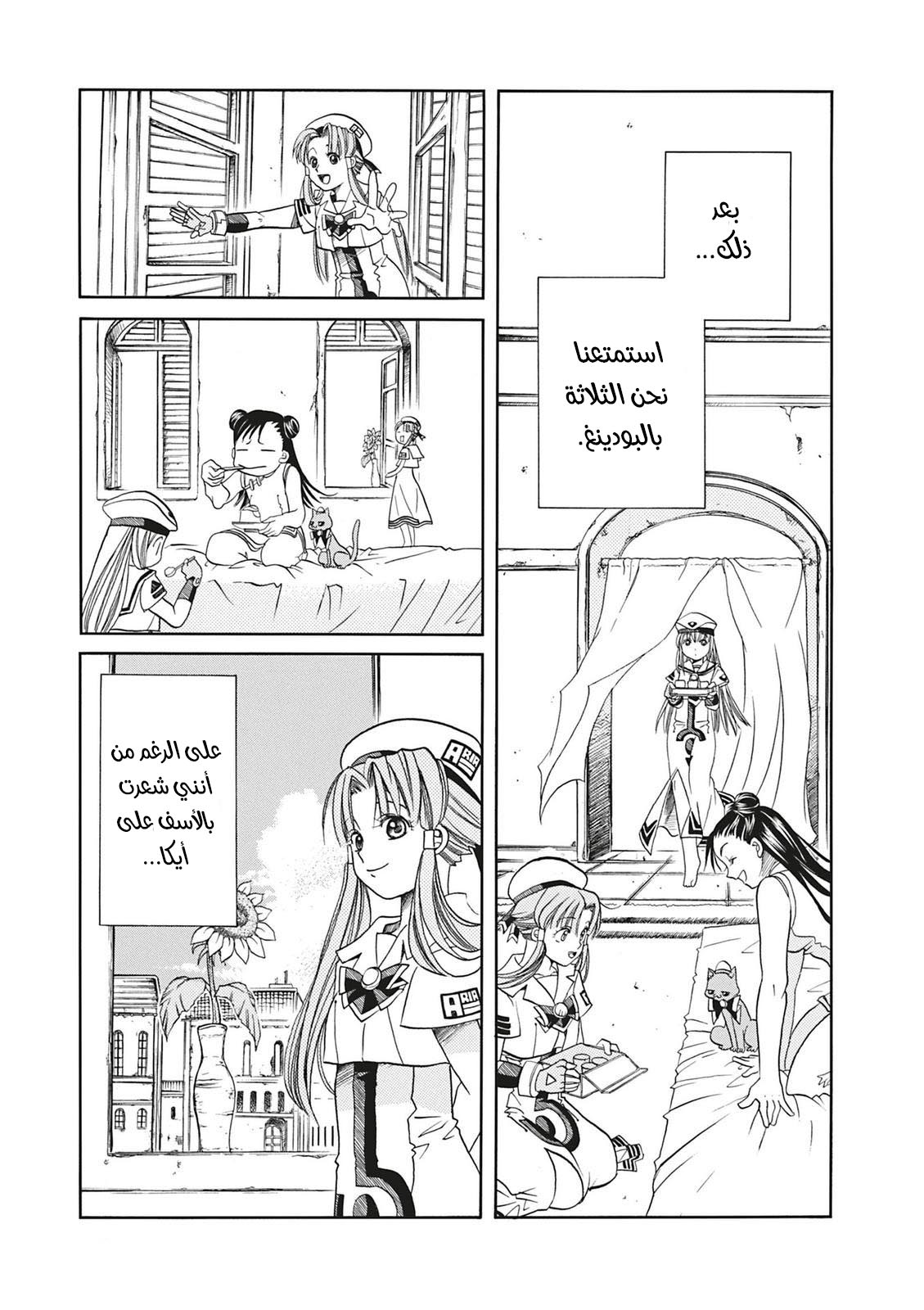 Read Aria AR Manga Online