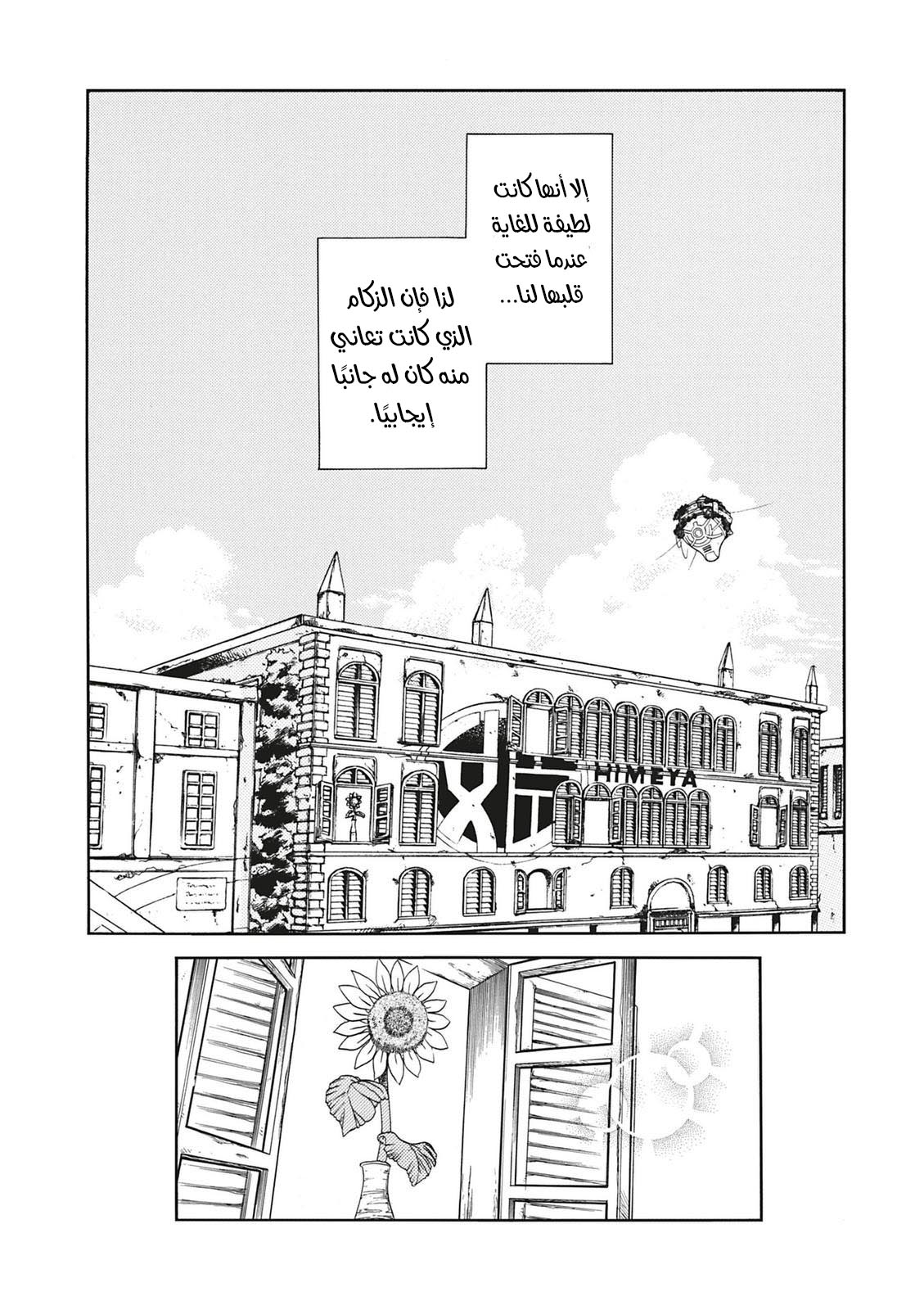 Read Aria AR Manga Online