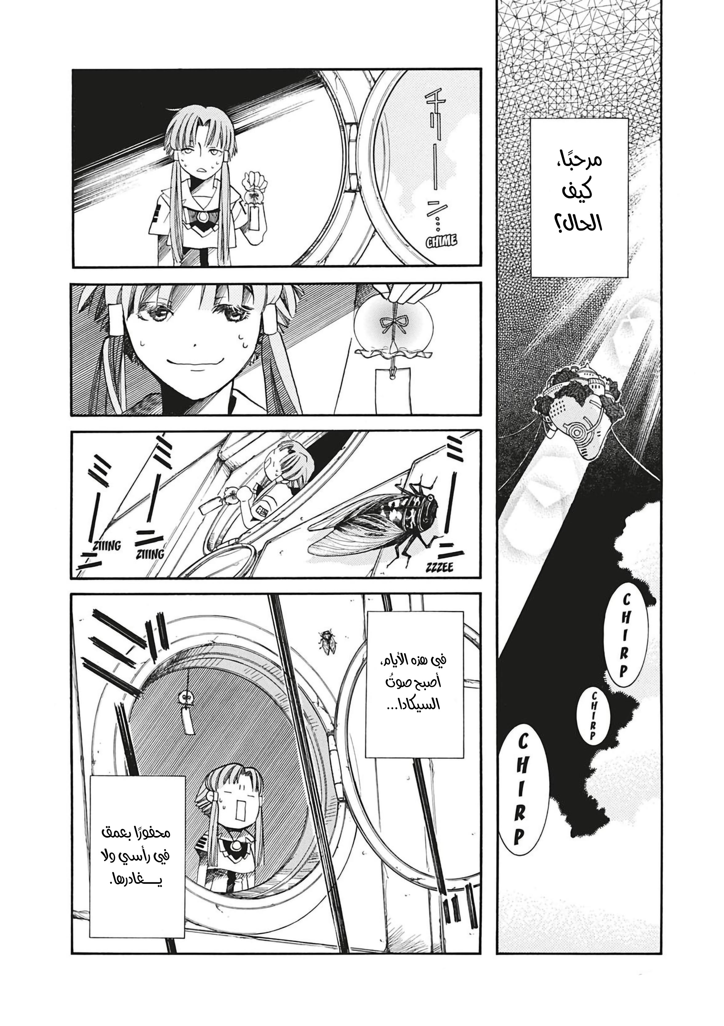 Read Aria AR Manga Online