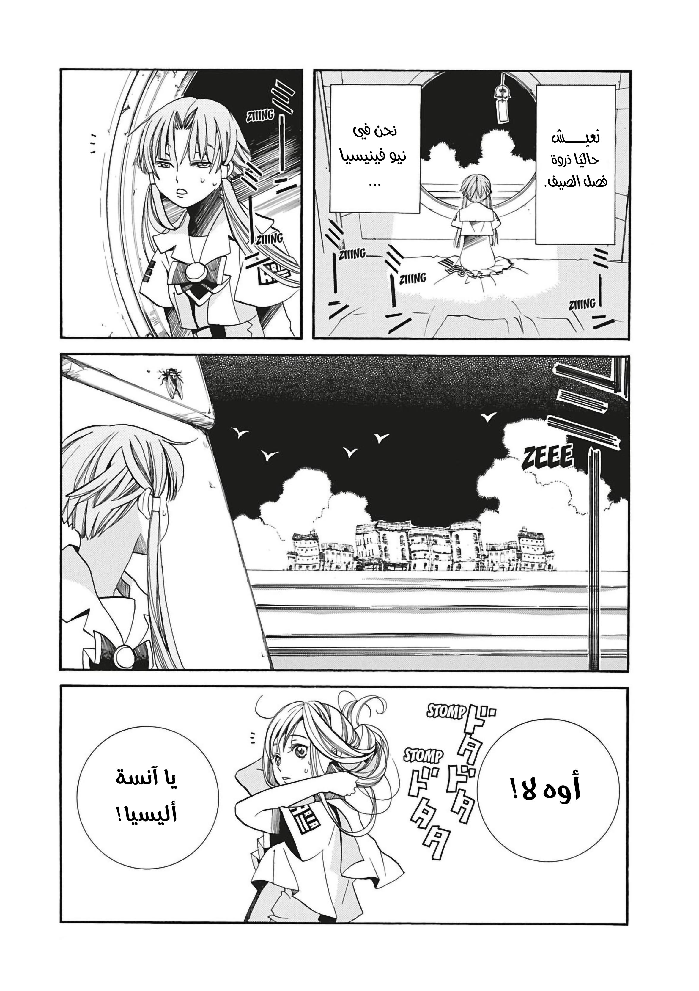 Read Aria AR Manga Online