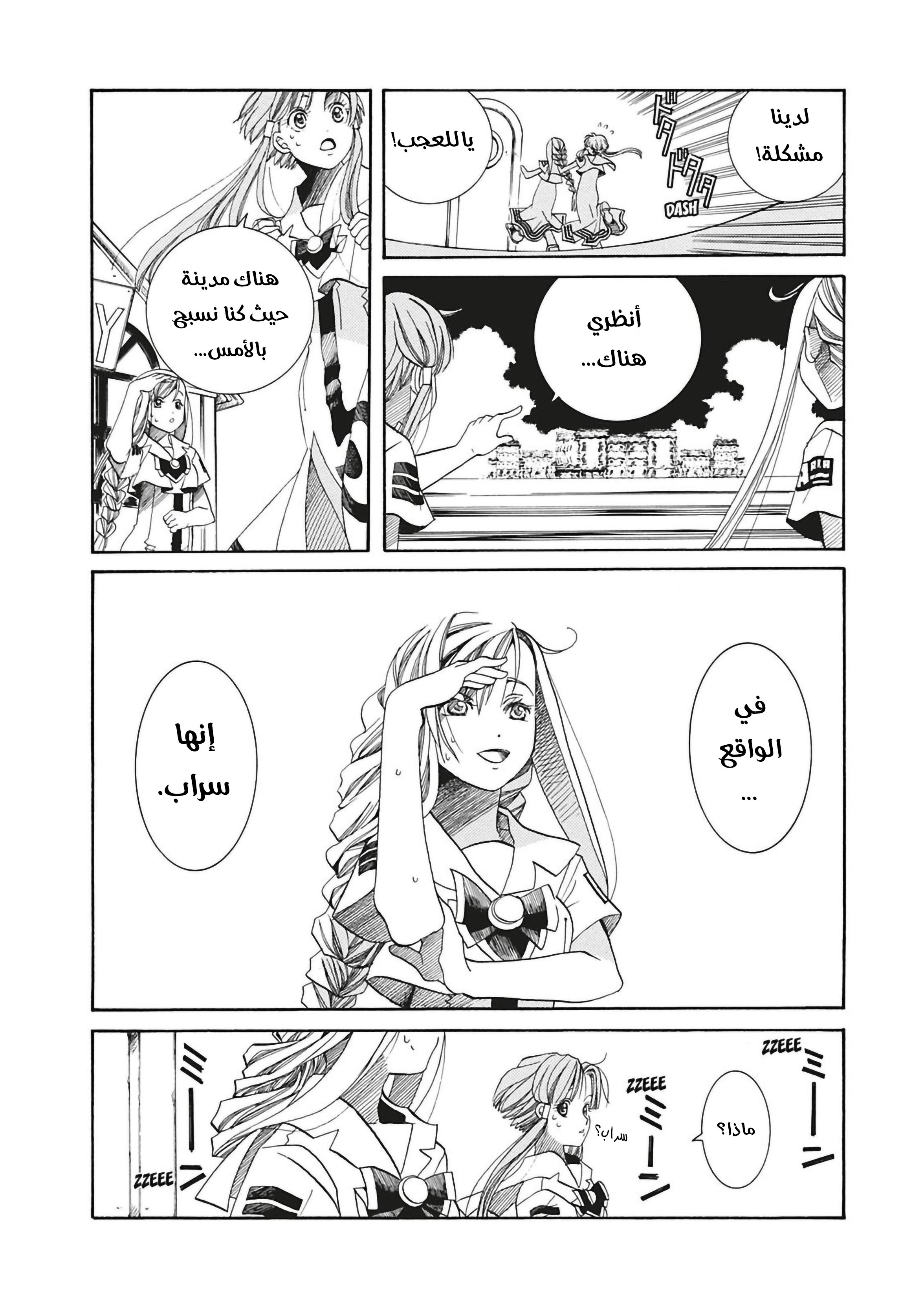 Read Aria AR Manga Online
