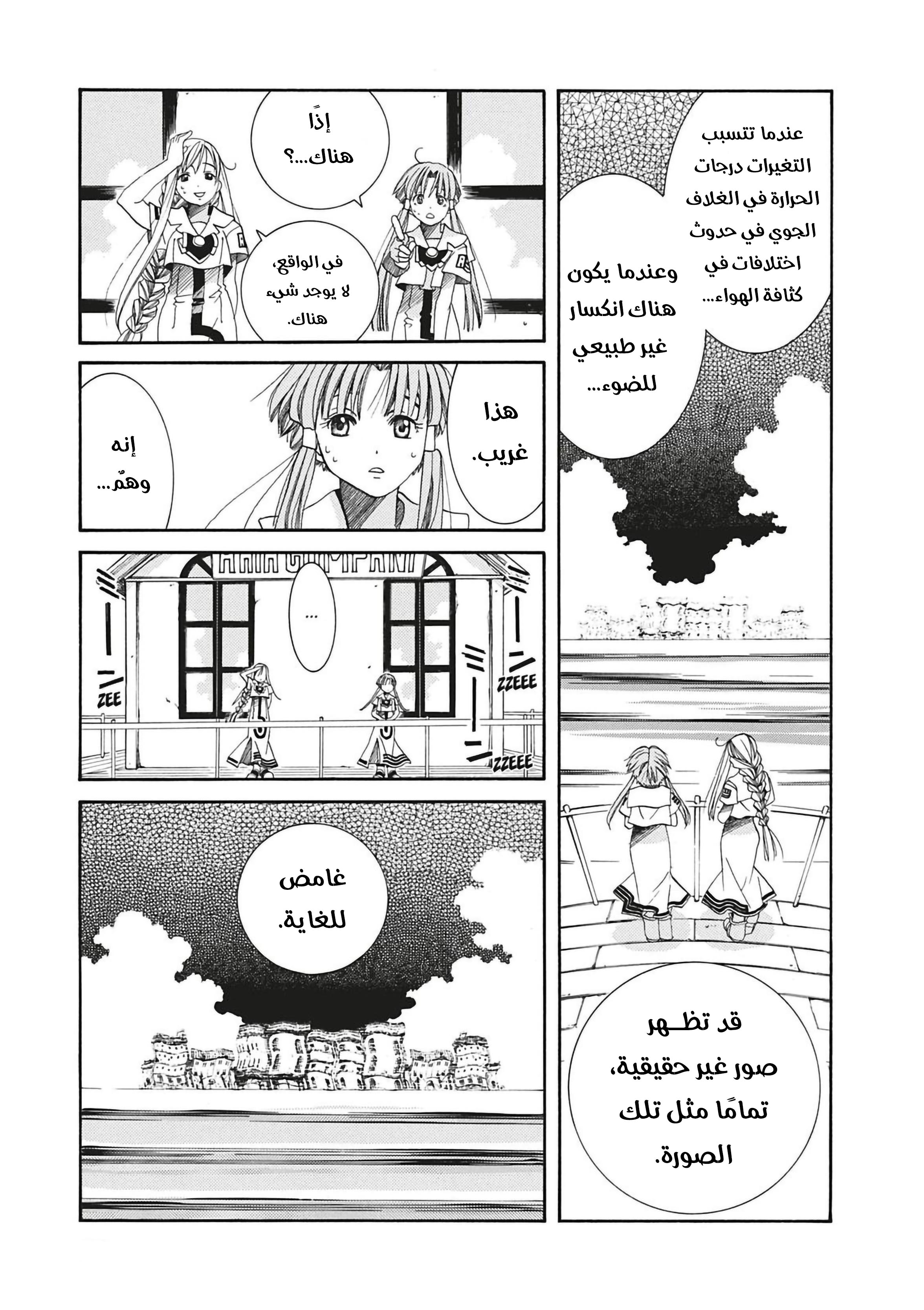 Read Aria AR Manga Online
