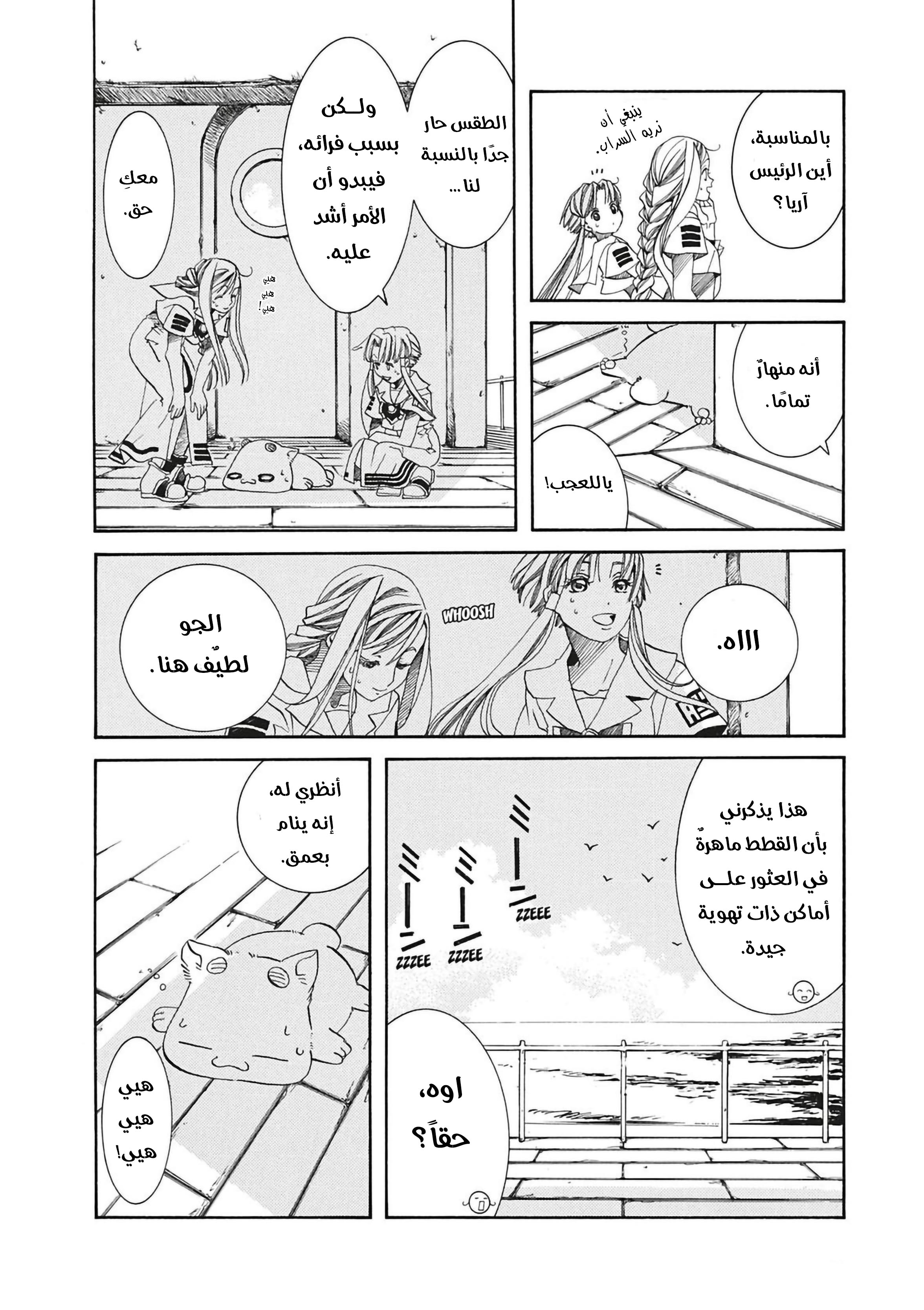Read Aria AR Manga Online
