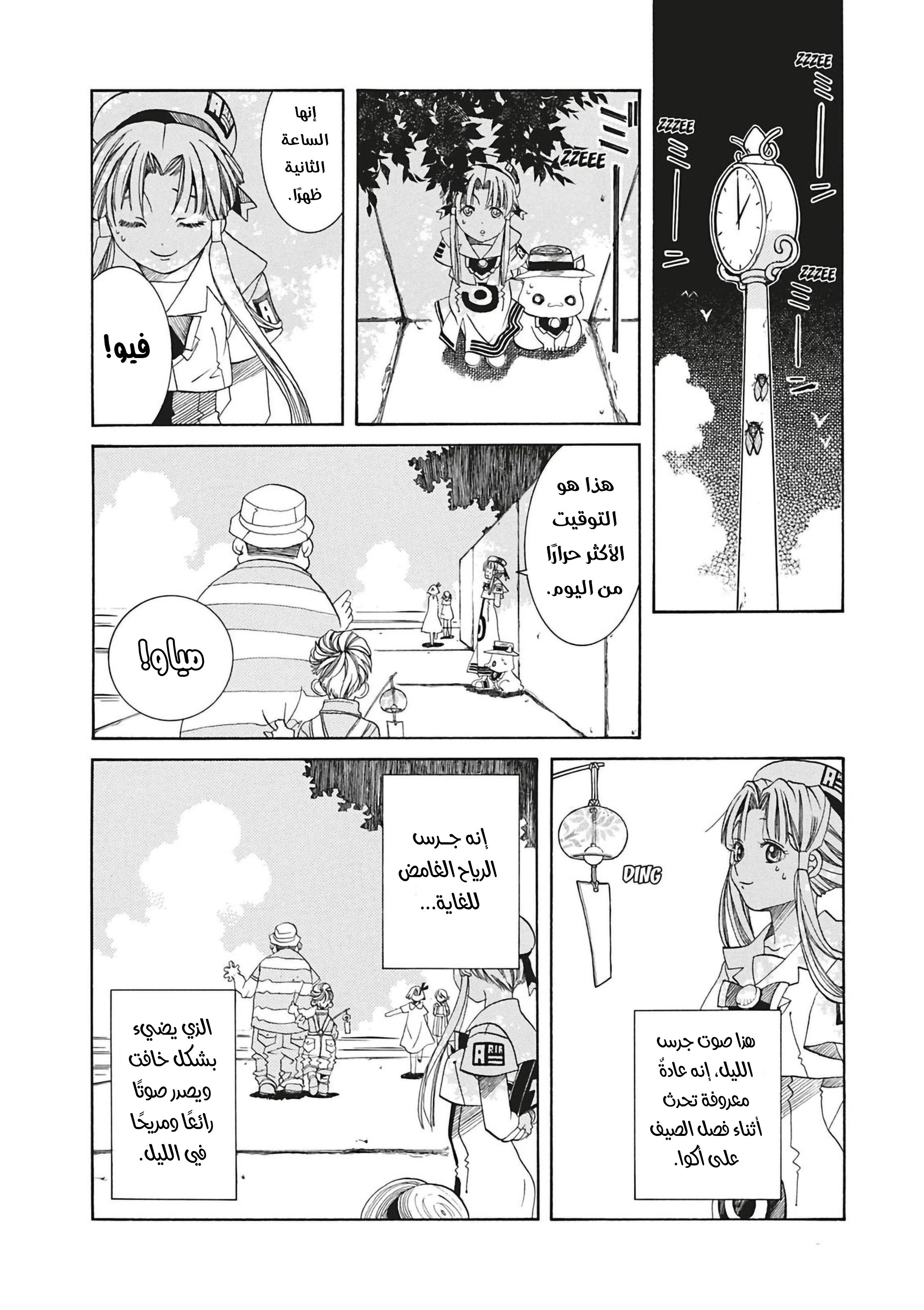 Read Aria AR Manga Online