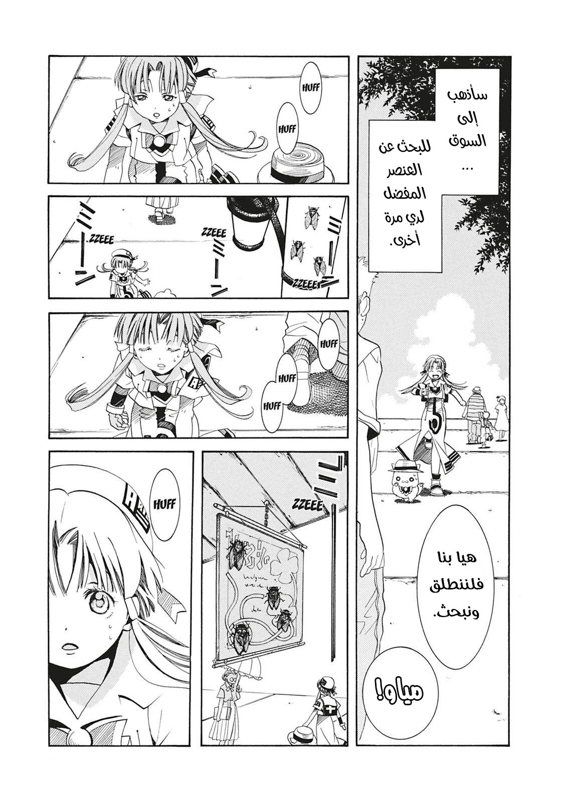 Read Aria AR Manga Online