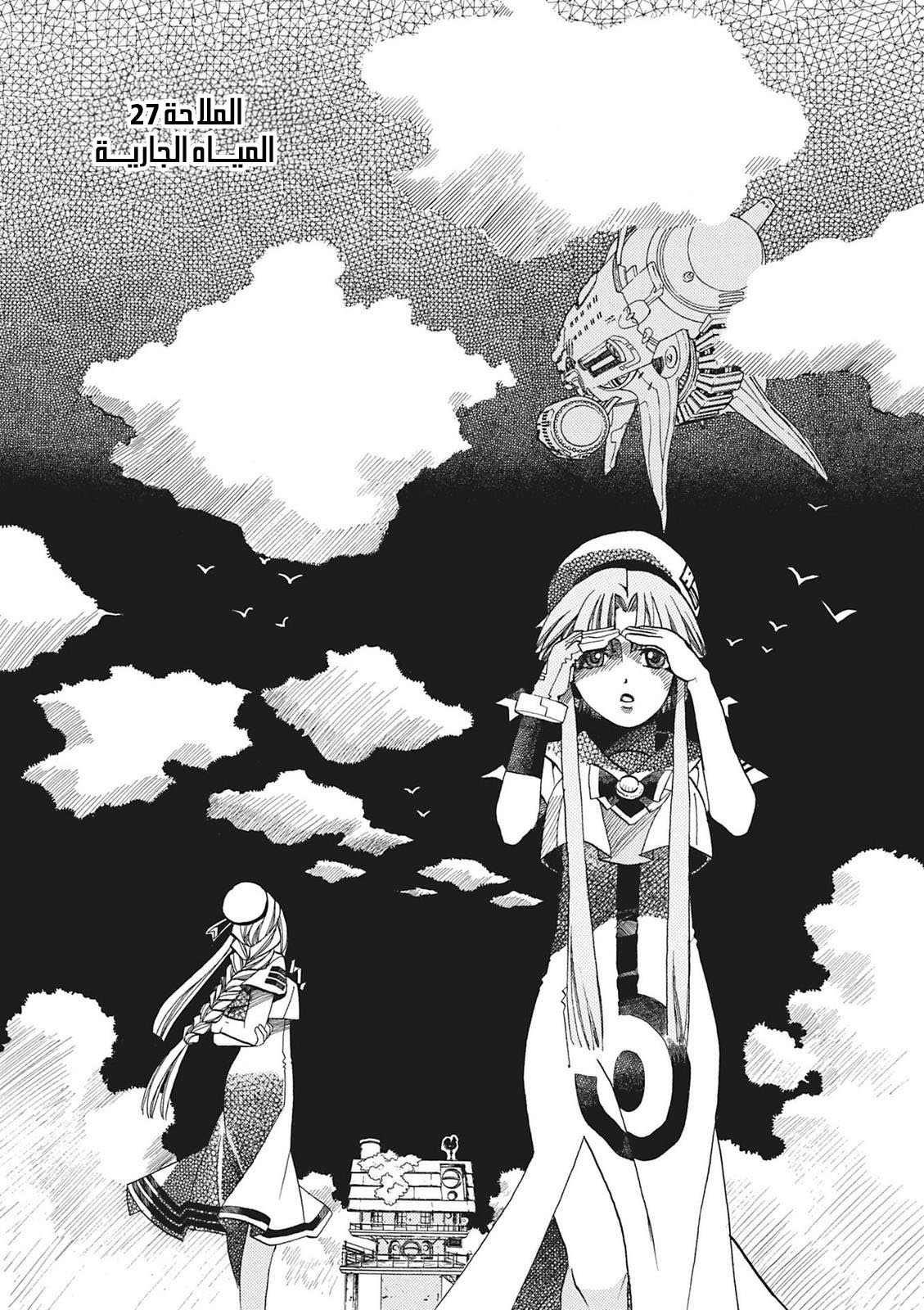 Read Aria AR Manga Online