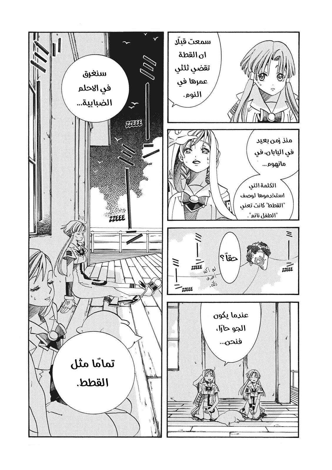 Read Aria AR Manga Online