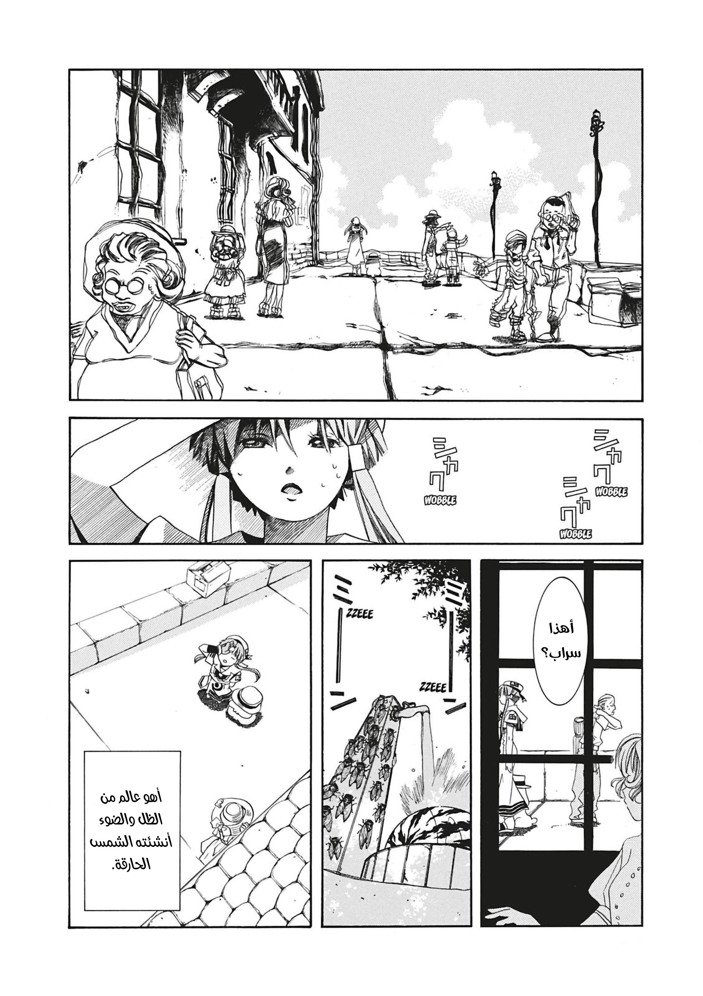 Read Aria AR Manga Online