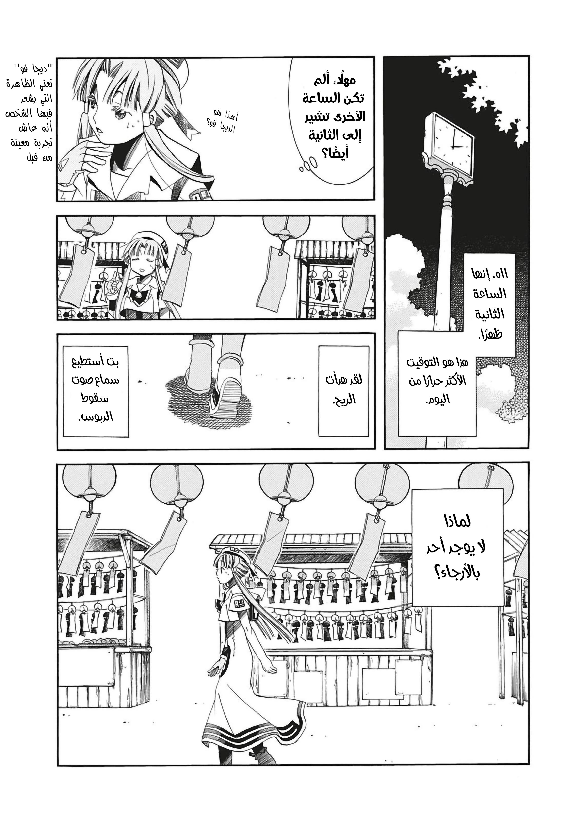 Read Aria AR Manga Online