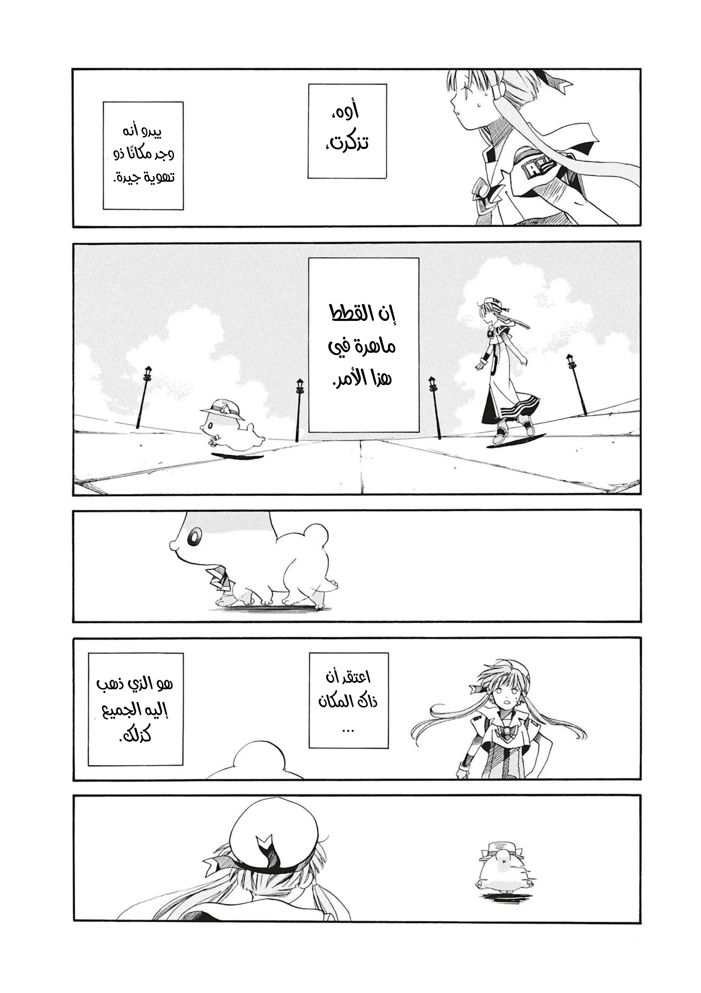 Read Aria AR Manga Online