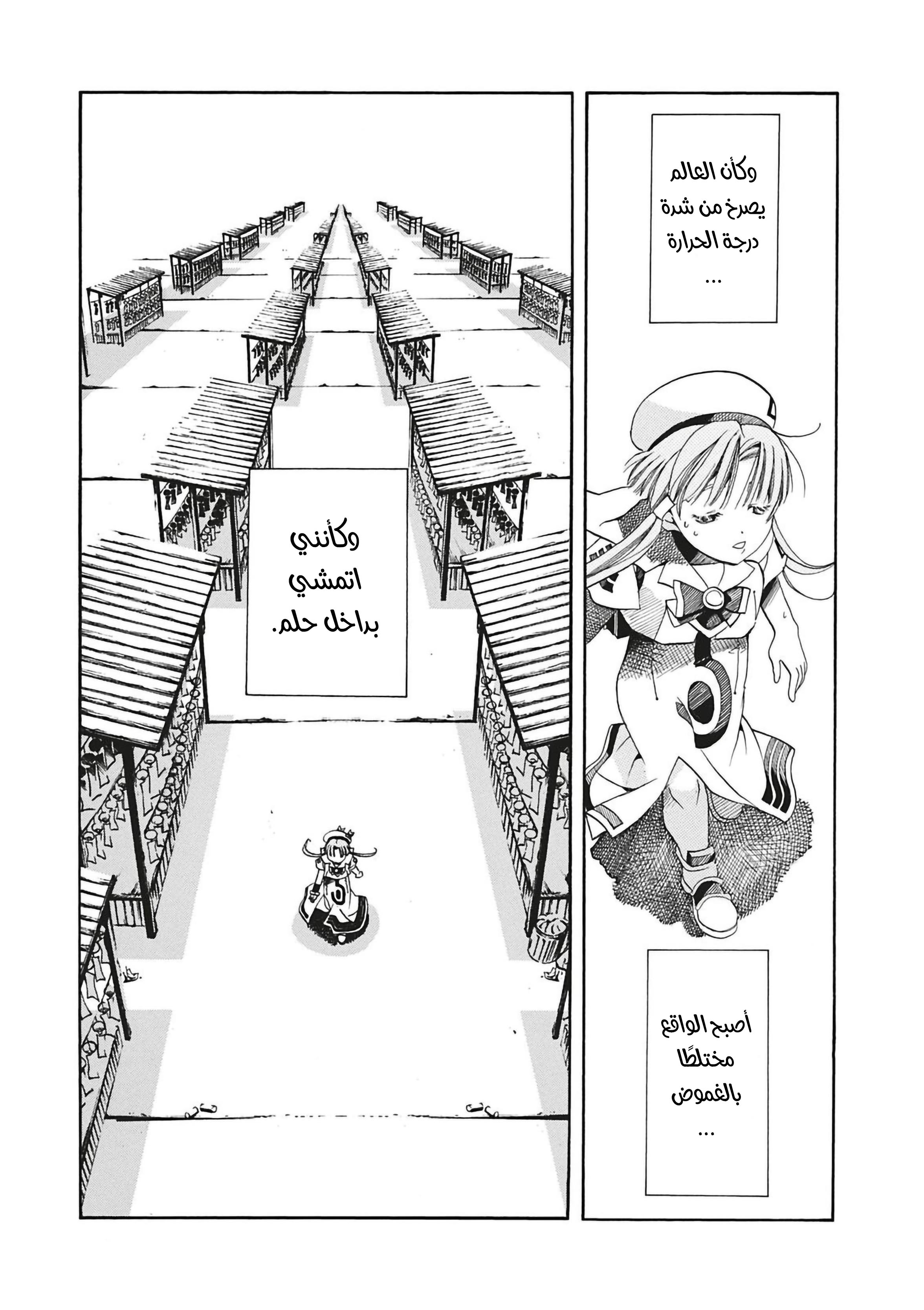 Read Aria AR Manga Online