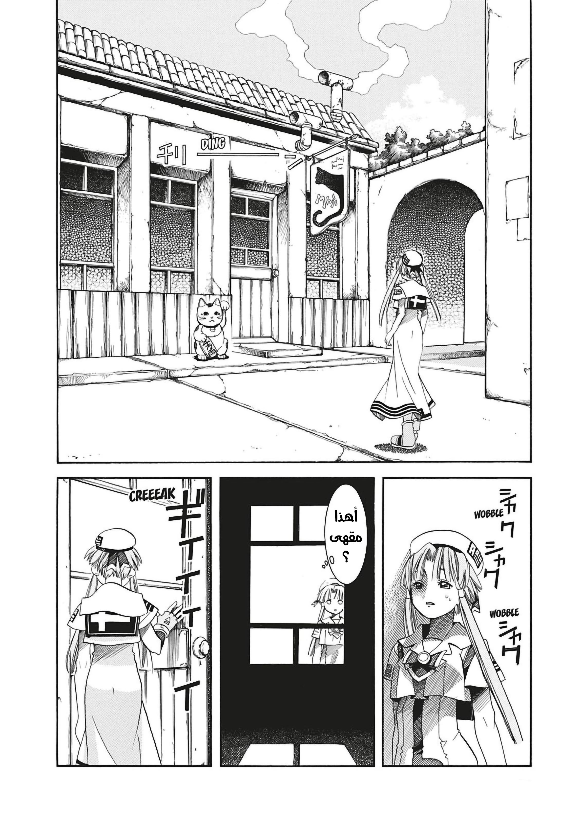 Read Aria AR Manga Online