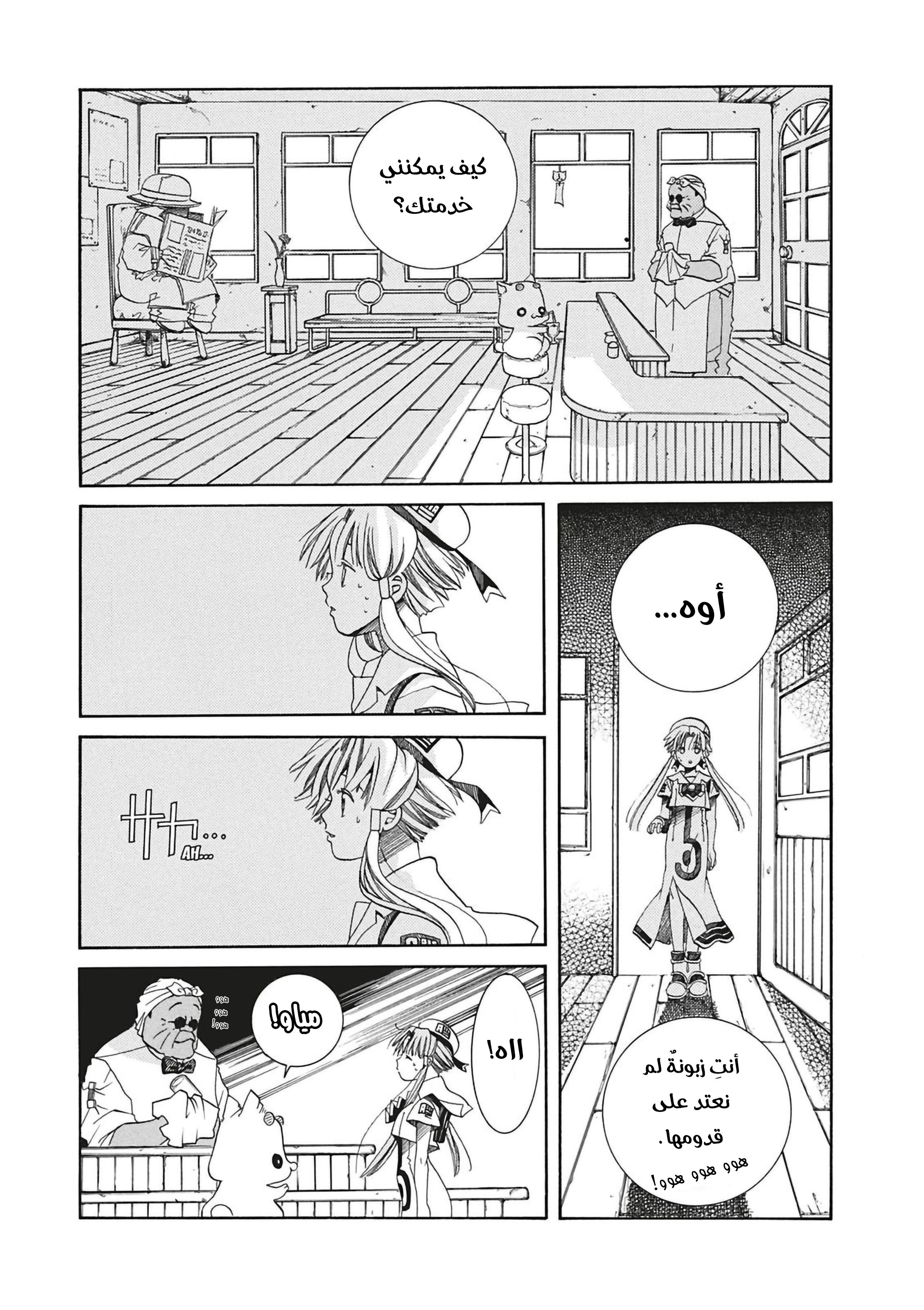 Read Aria AR Manga Online