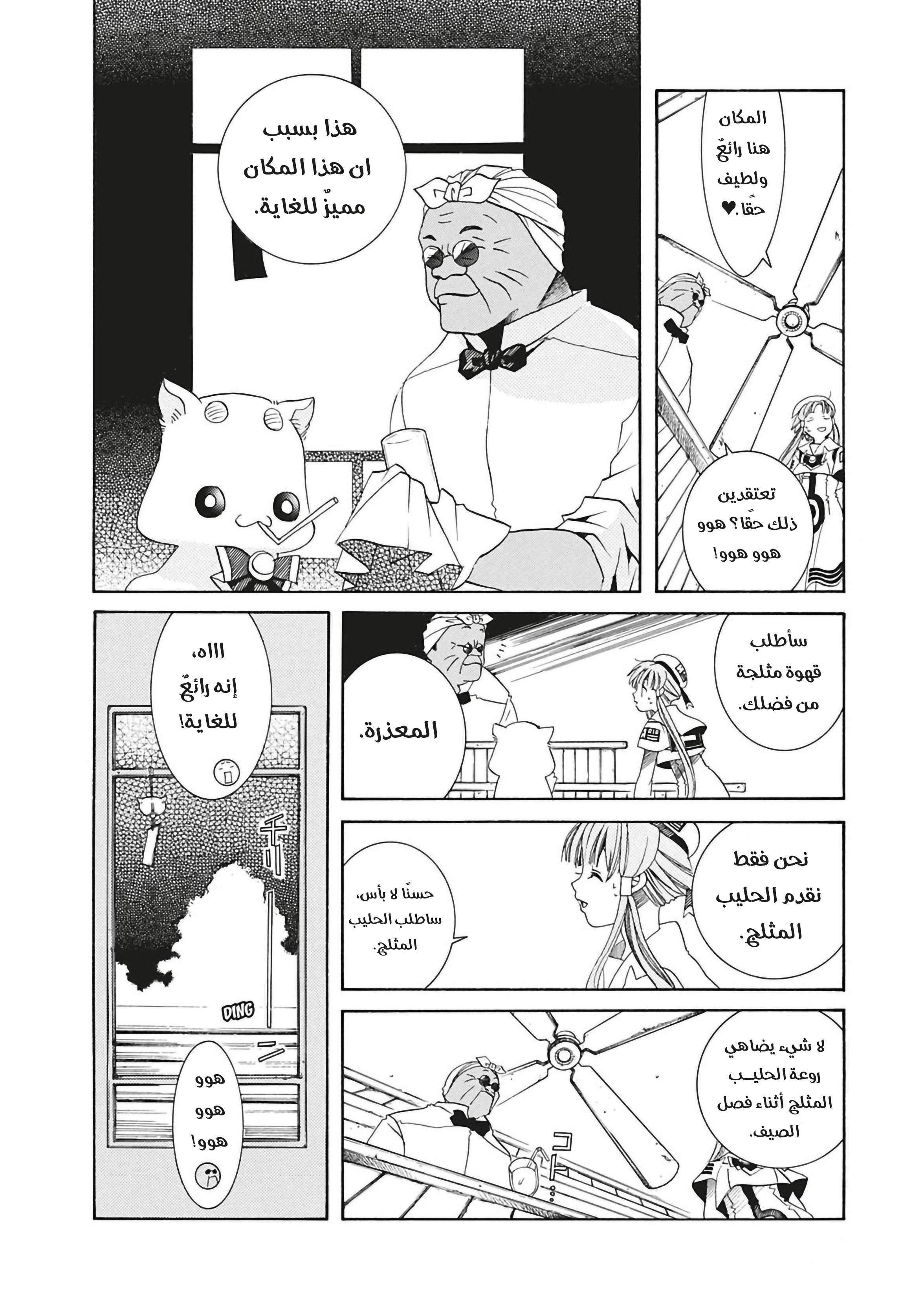 Read Aria AR Manga Online
