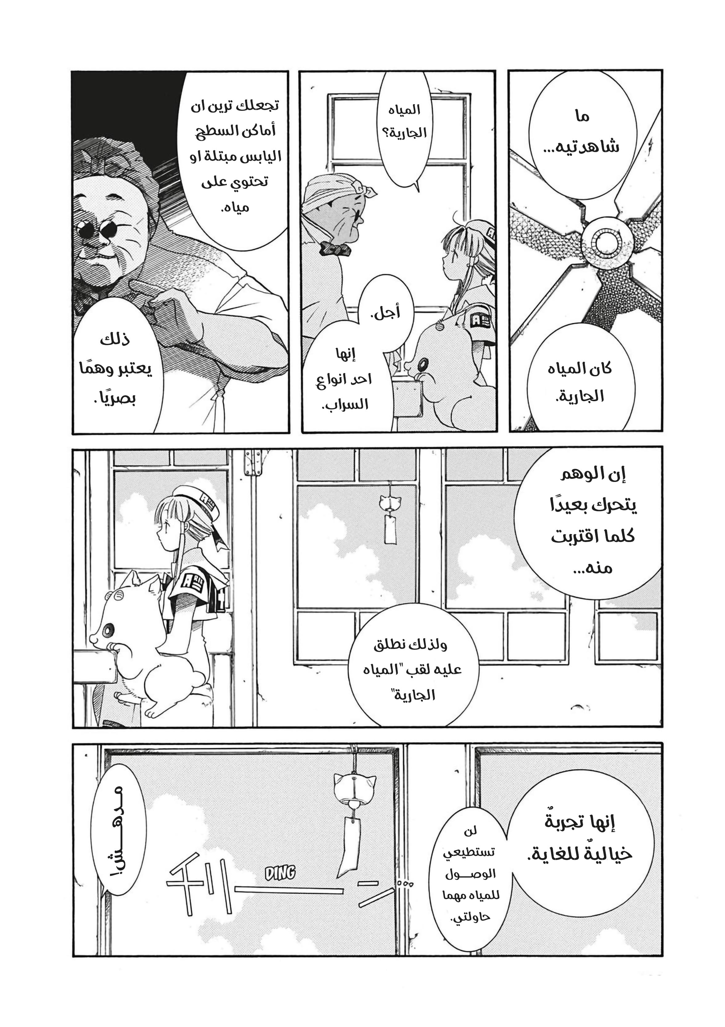 Read Aria AR Manga Online