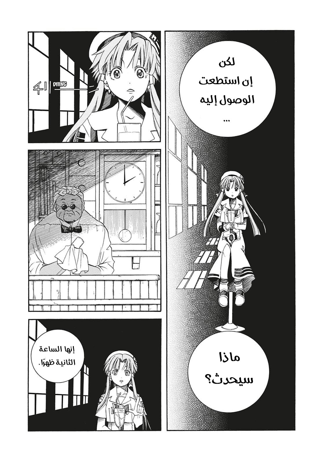 Read Aria AR Manga Online