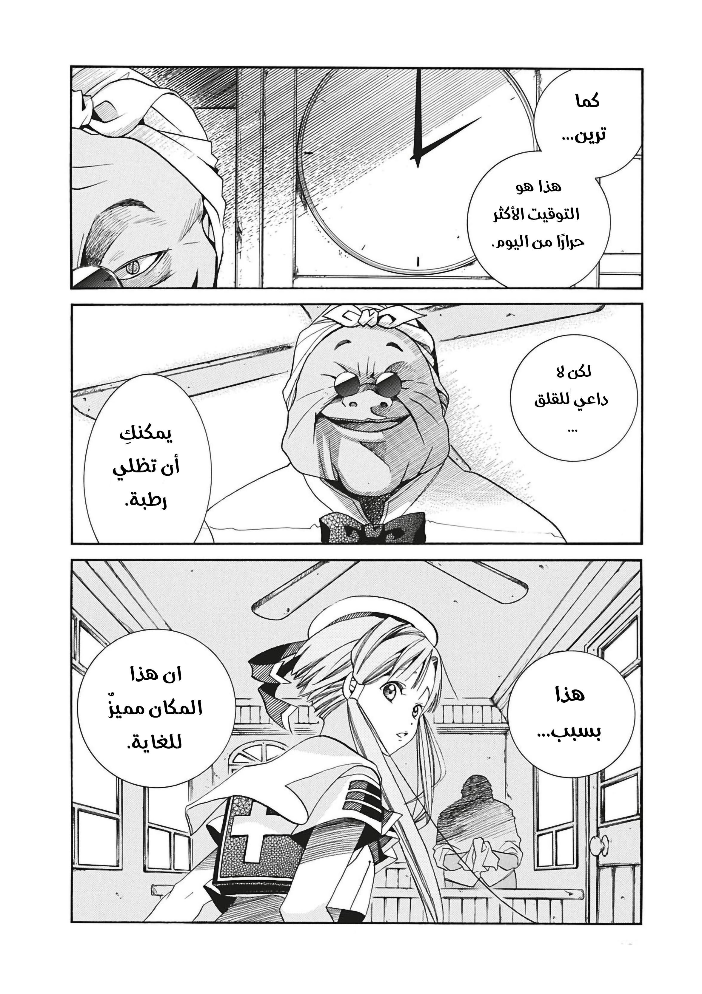 Read Aria AR Manga Online