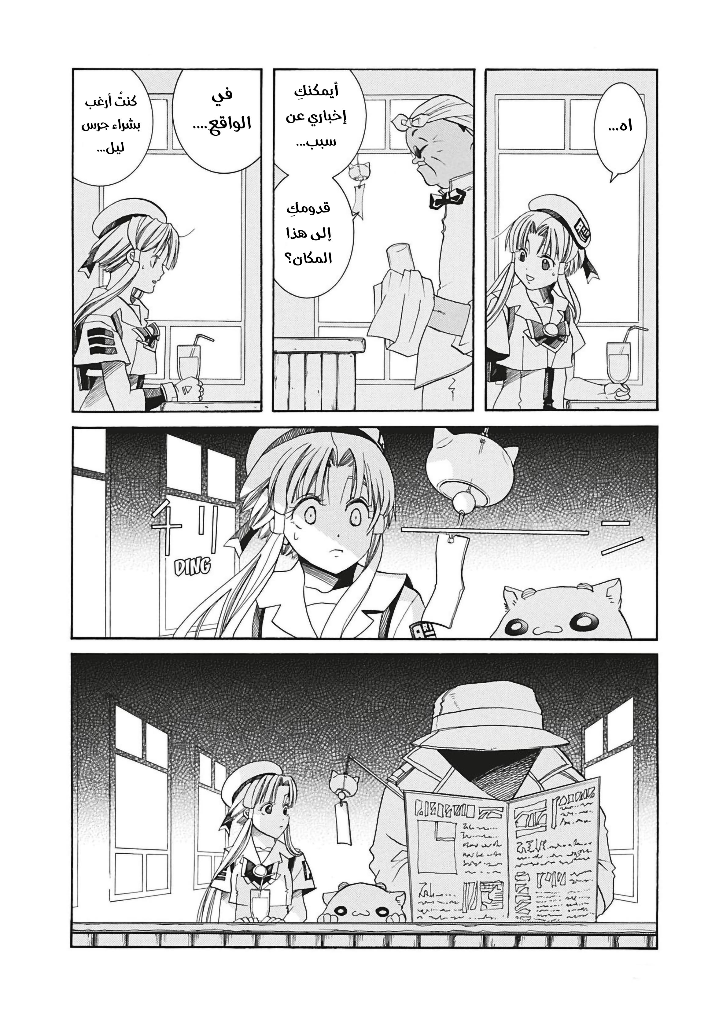 Read Aria AR Manga Online