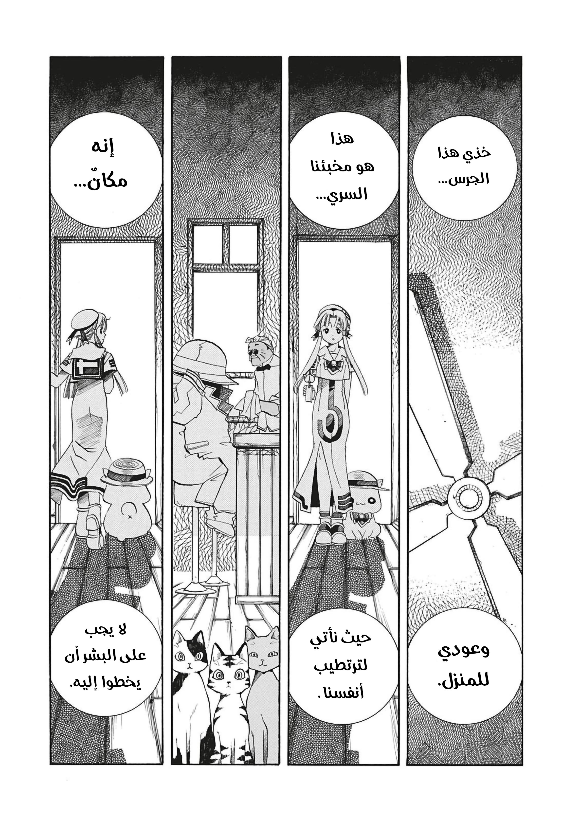 Read Aria AR Manga Online