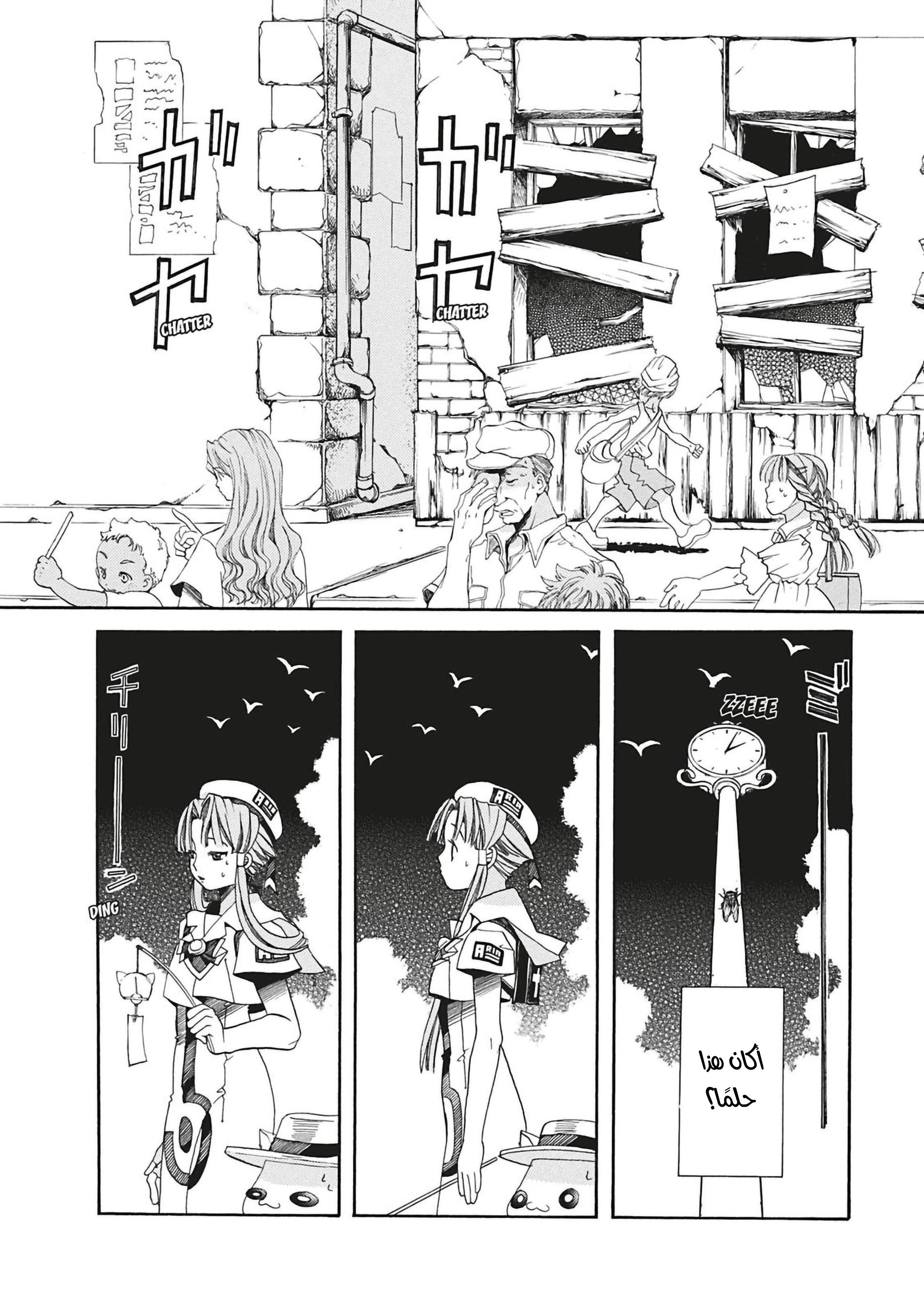 Read Aria AR Manga Online