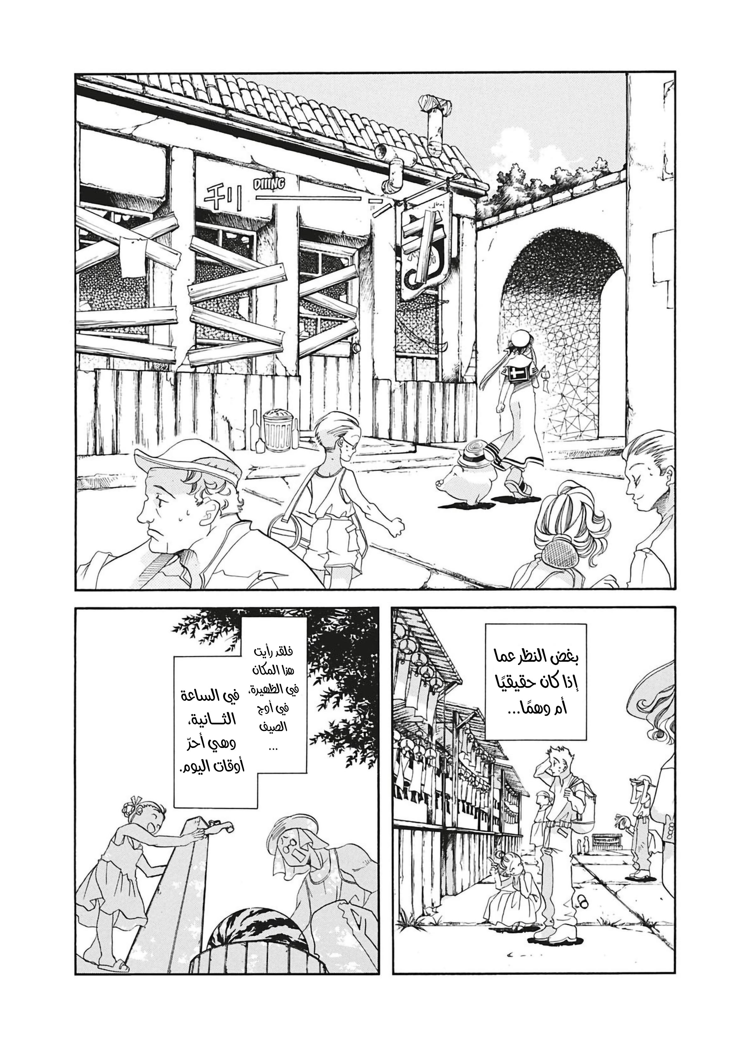 Read Aria AR Manga Online