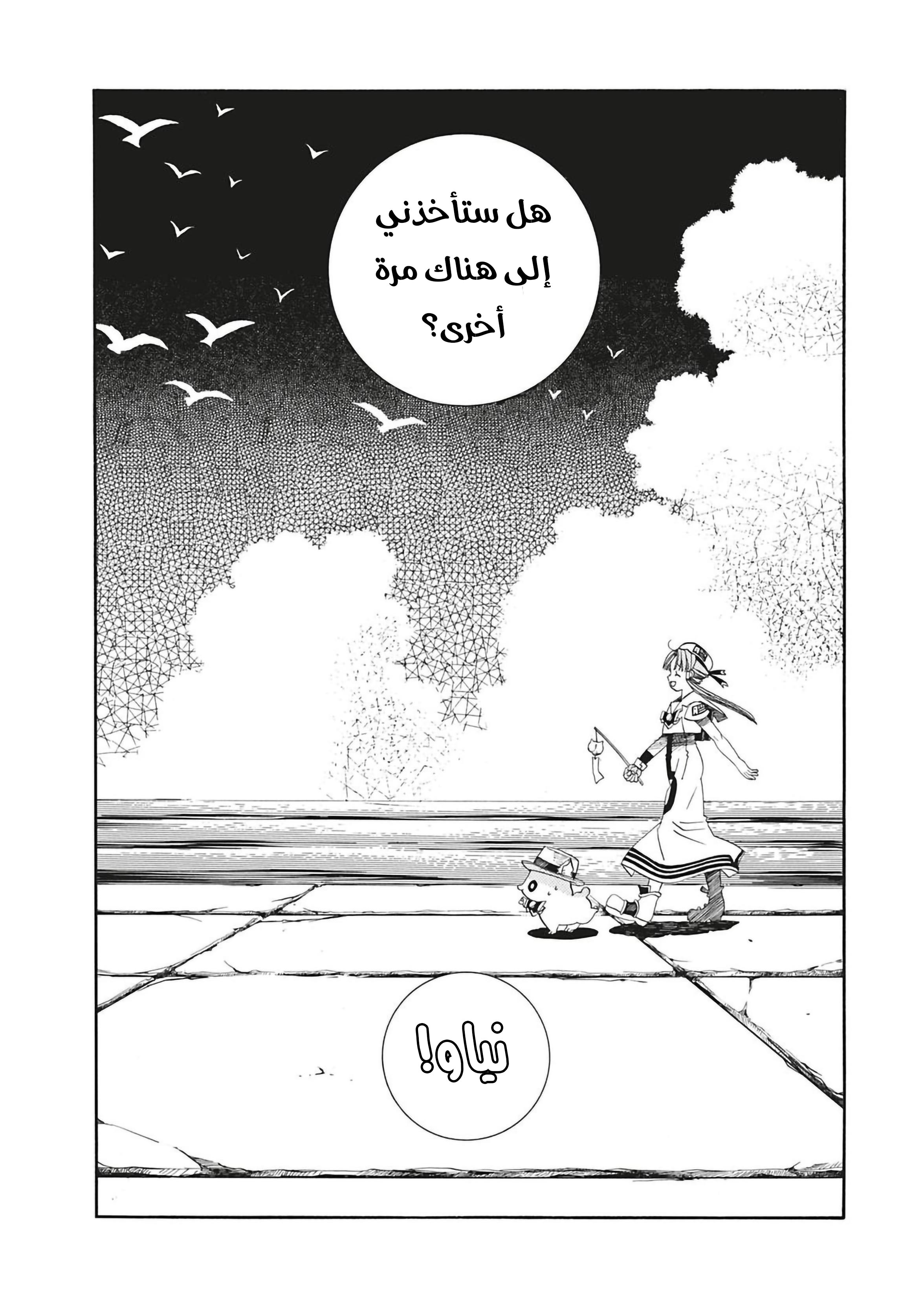 Read Aria AR Manga Online