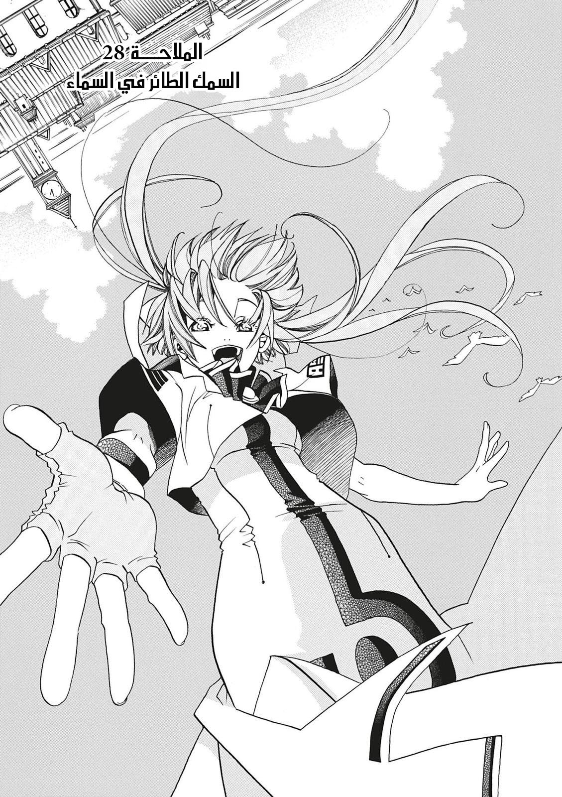 Read Aria AR Manga Online