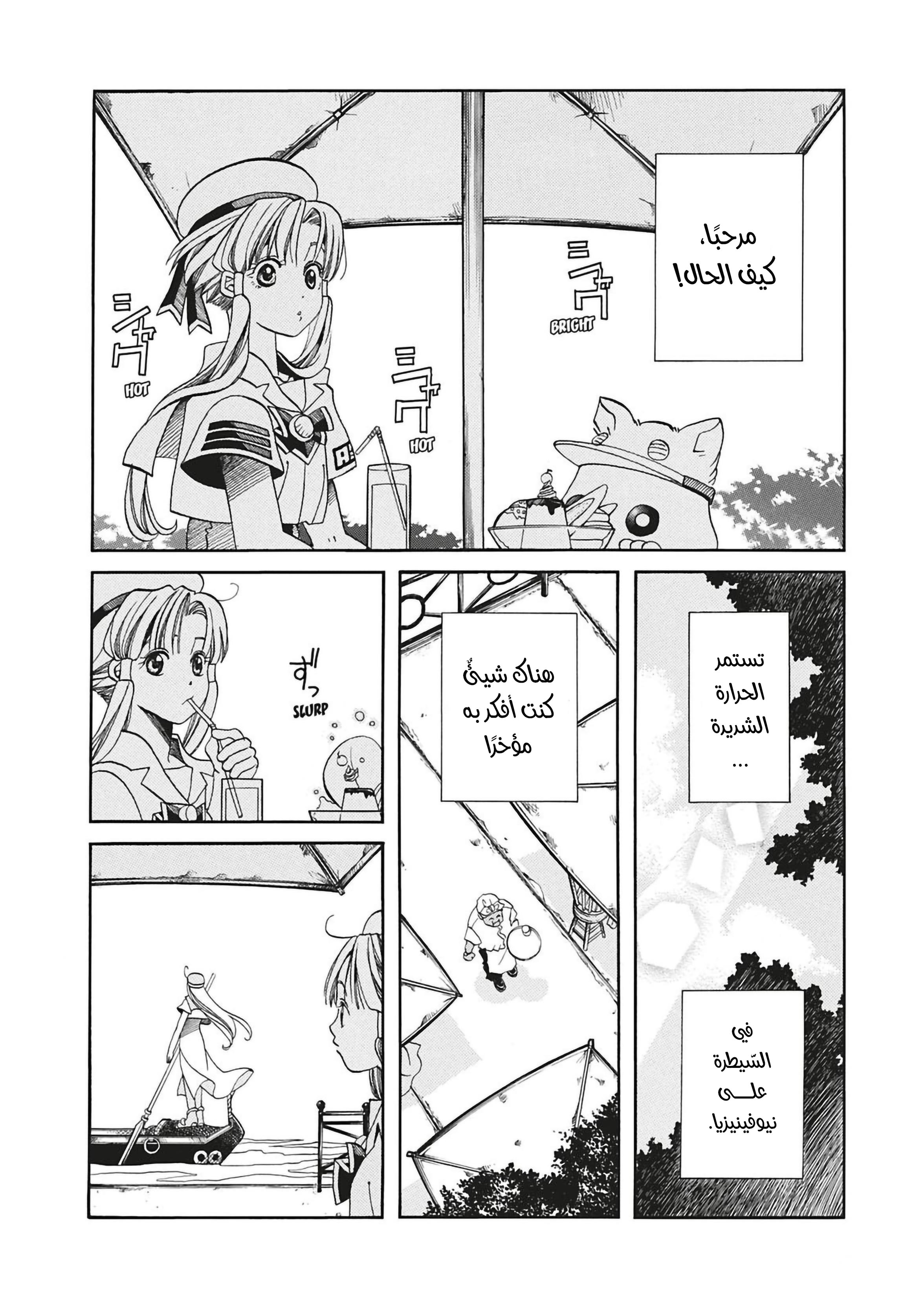 Read Aria AR Manga Online