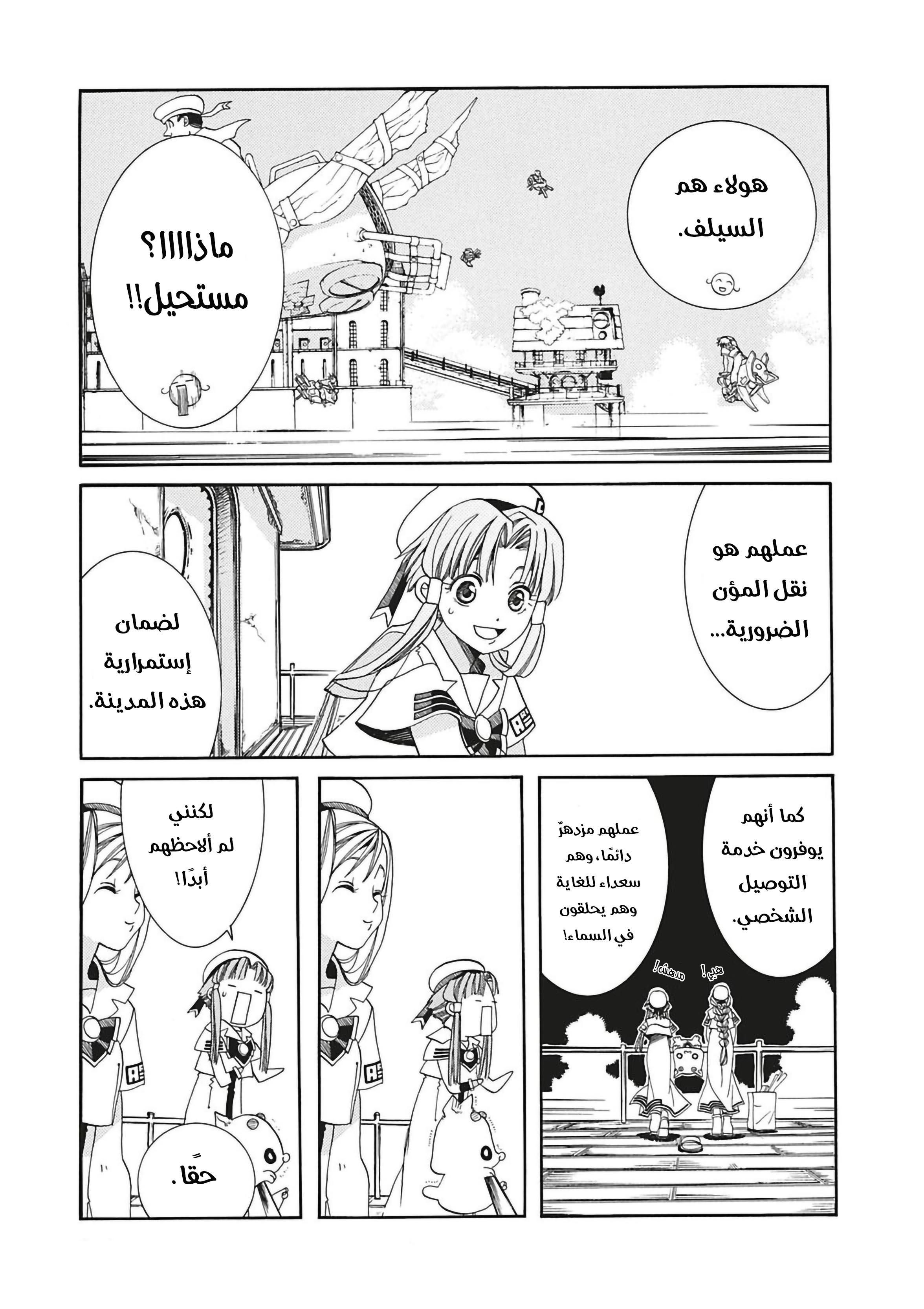 Read Aria AR Manga Online